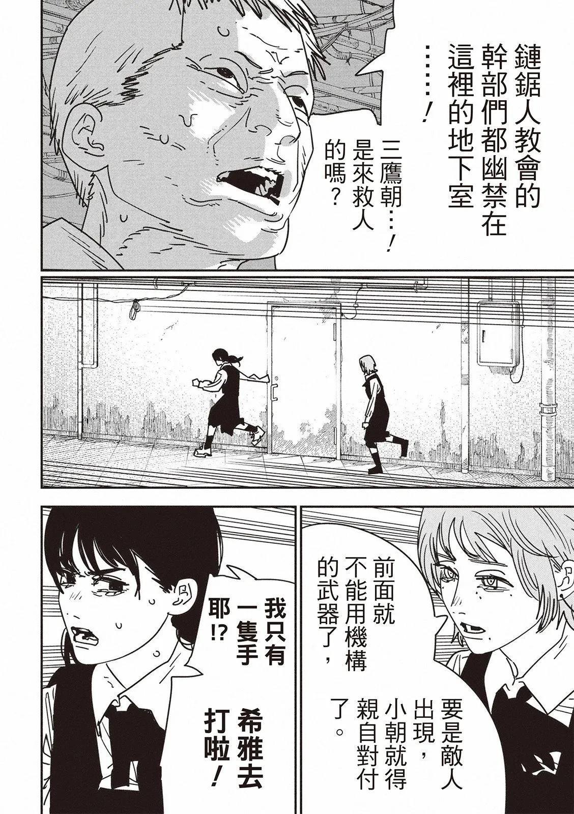 第157话 第13页
