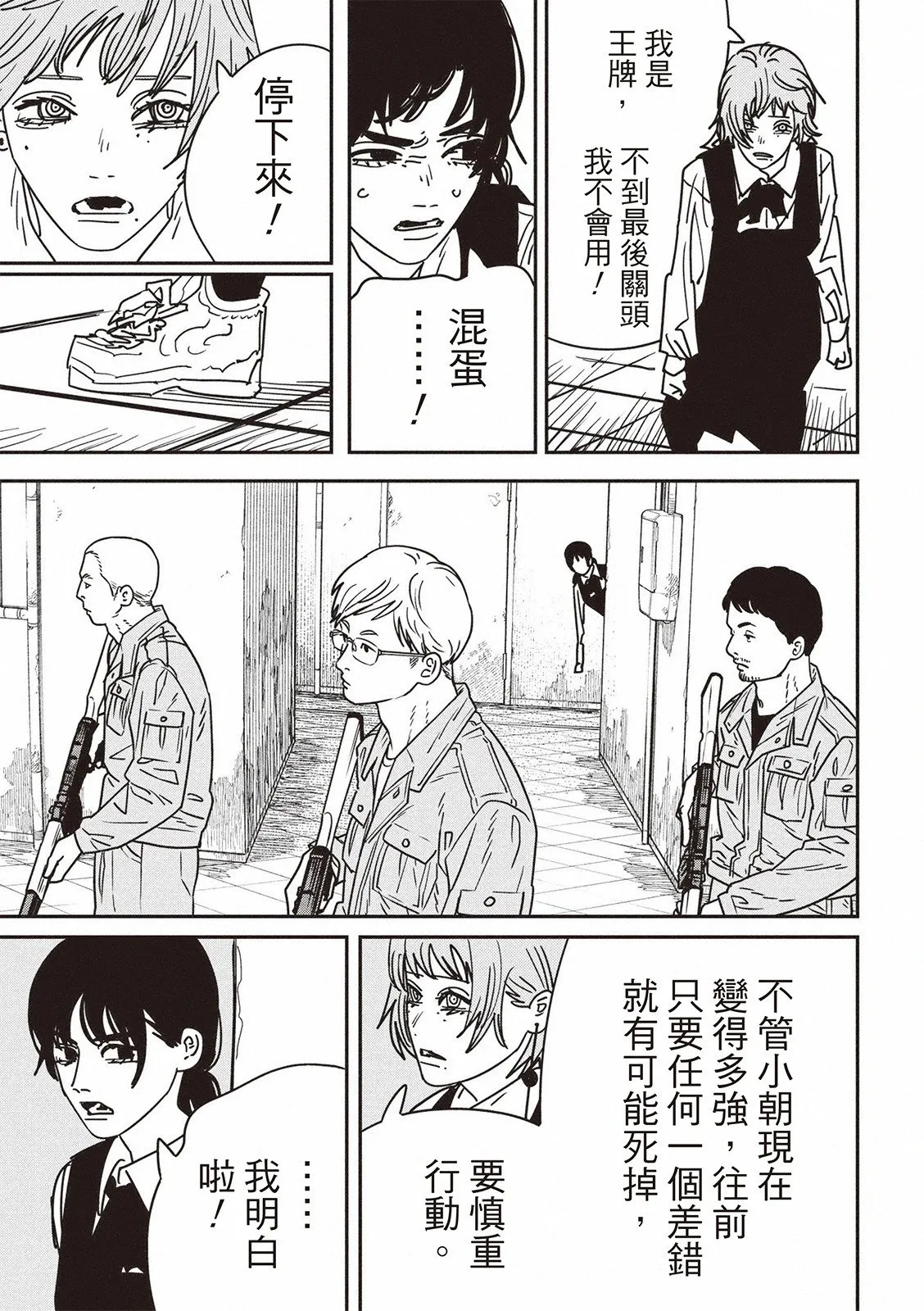 第157话 第14页