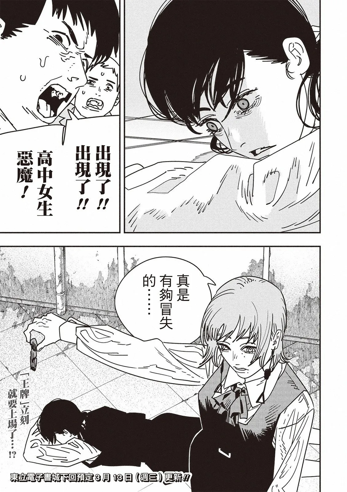 第157话 第16页