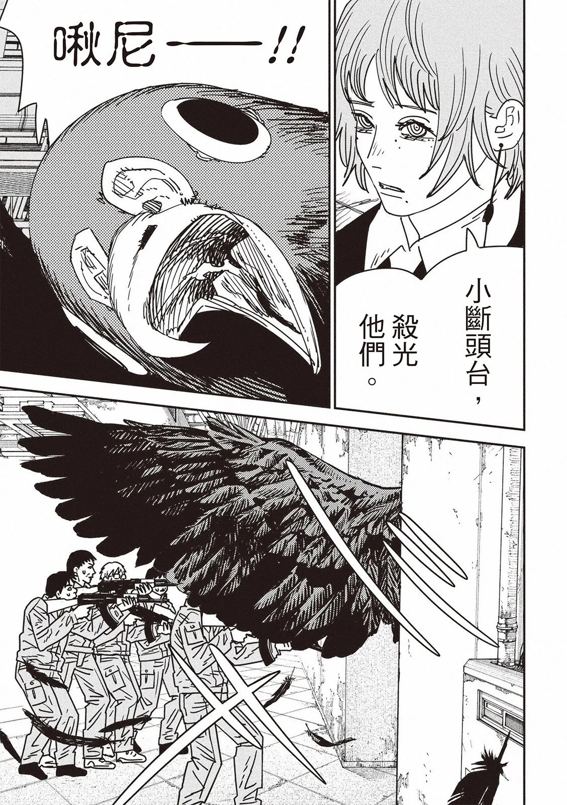 第158话 第4页