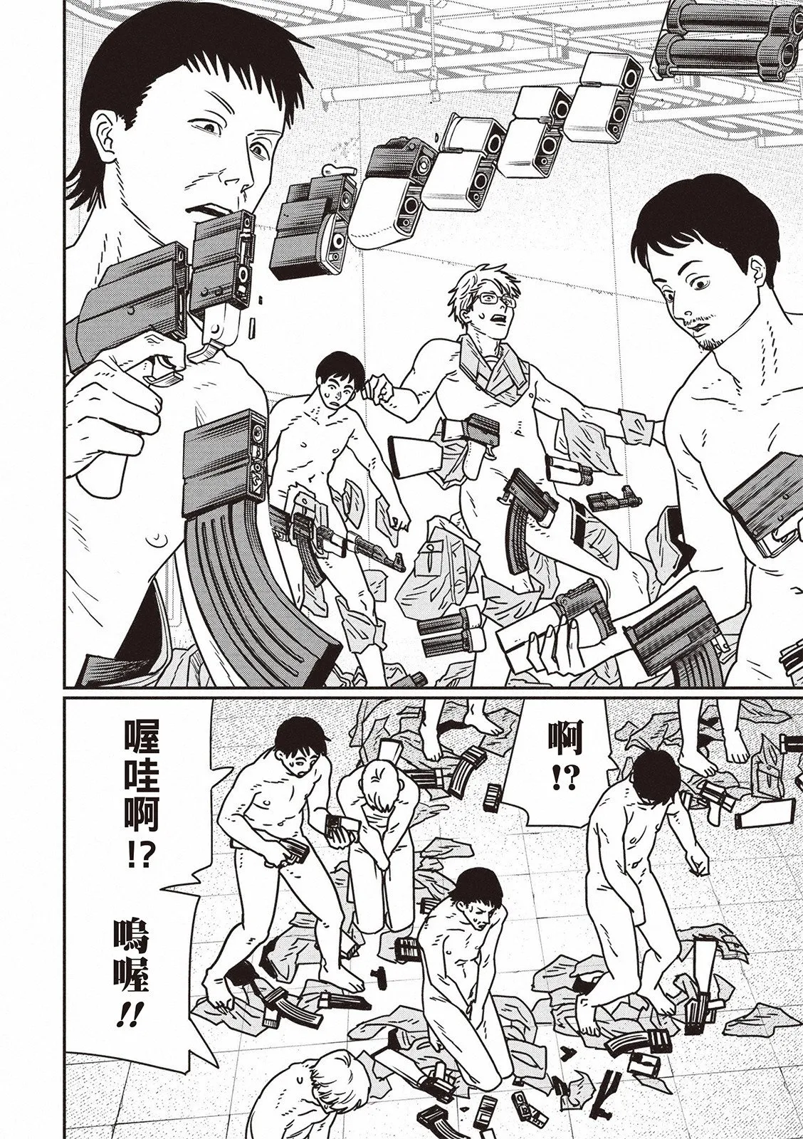 第158话 第5页
