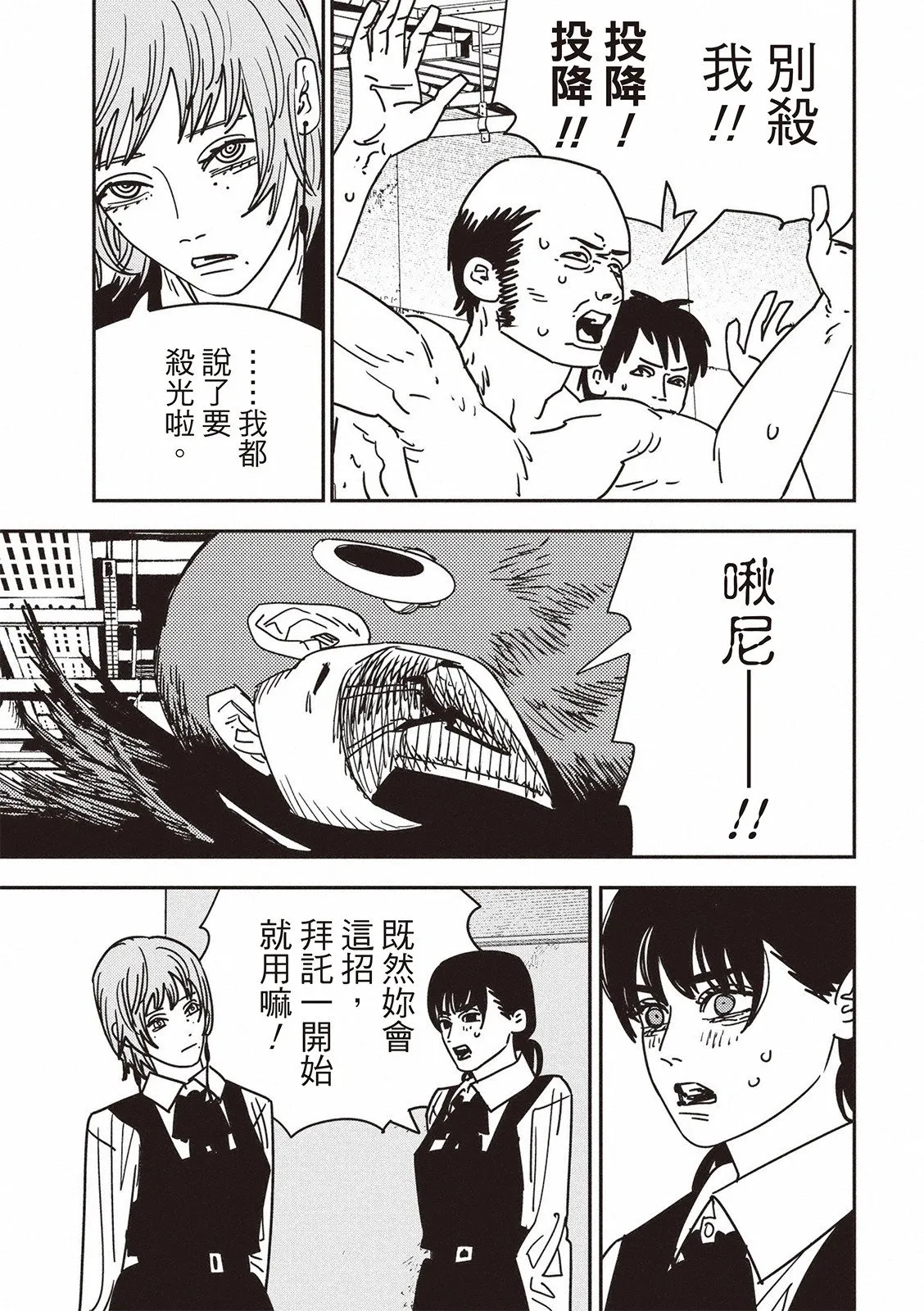 第158话 第6页