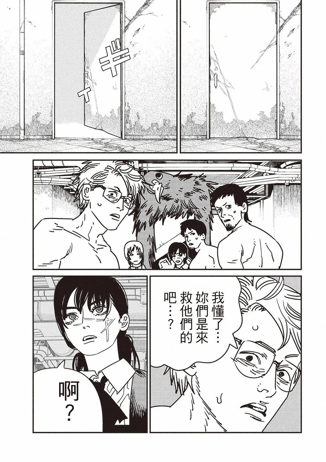 第158话 第10页