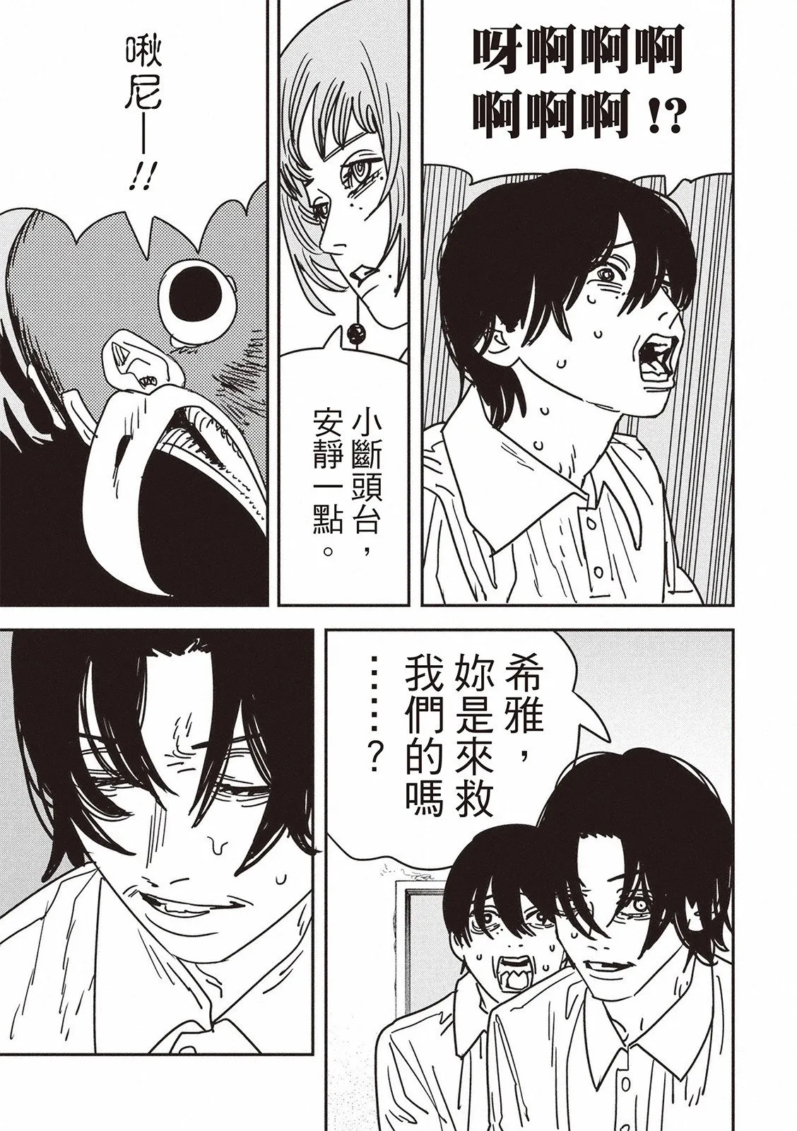 第158话 第12页