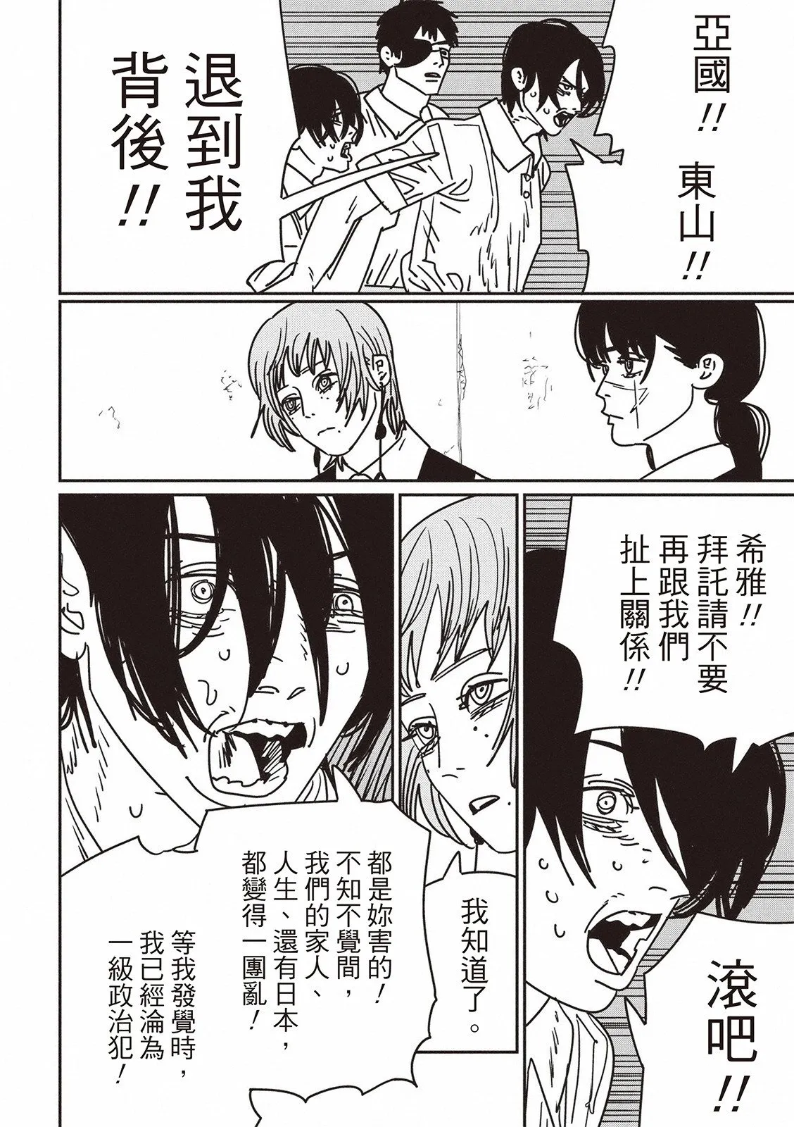 第158话 第13页