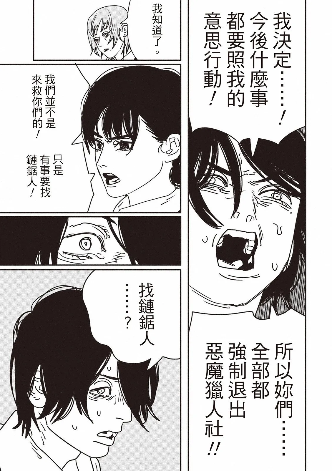 第158话 第14页