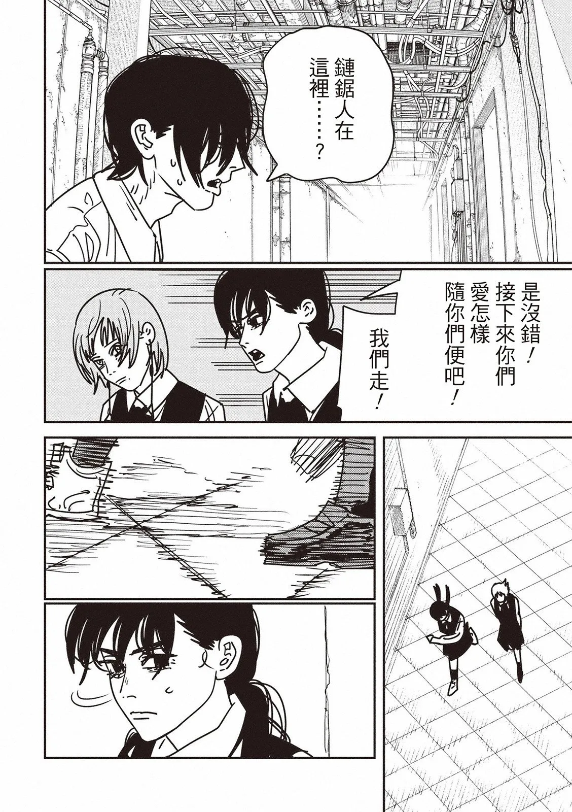 第158话 第15页
