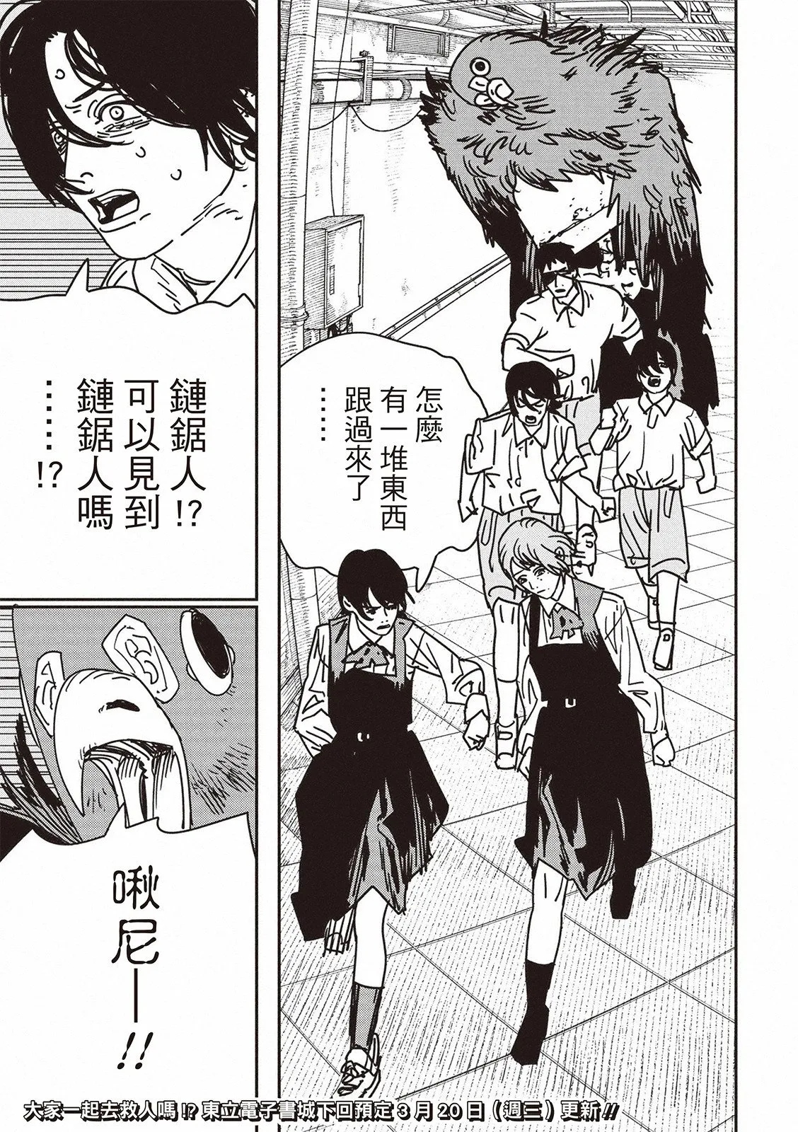 第158话 第16页