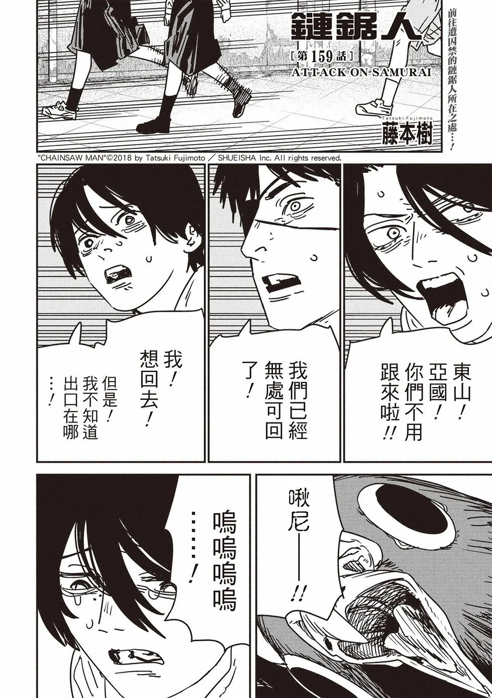 第158话 第17页