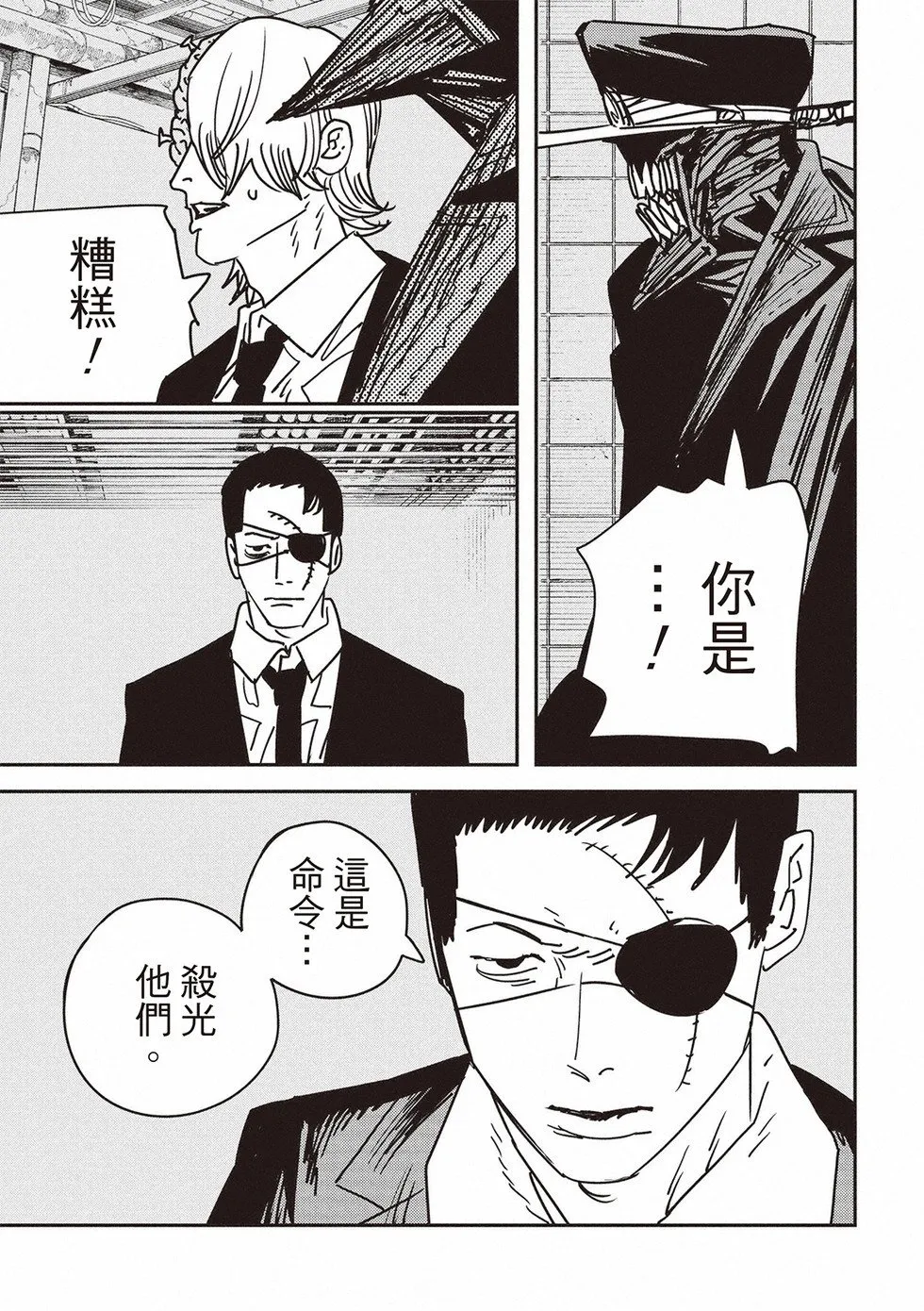第161话 第16页