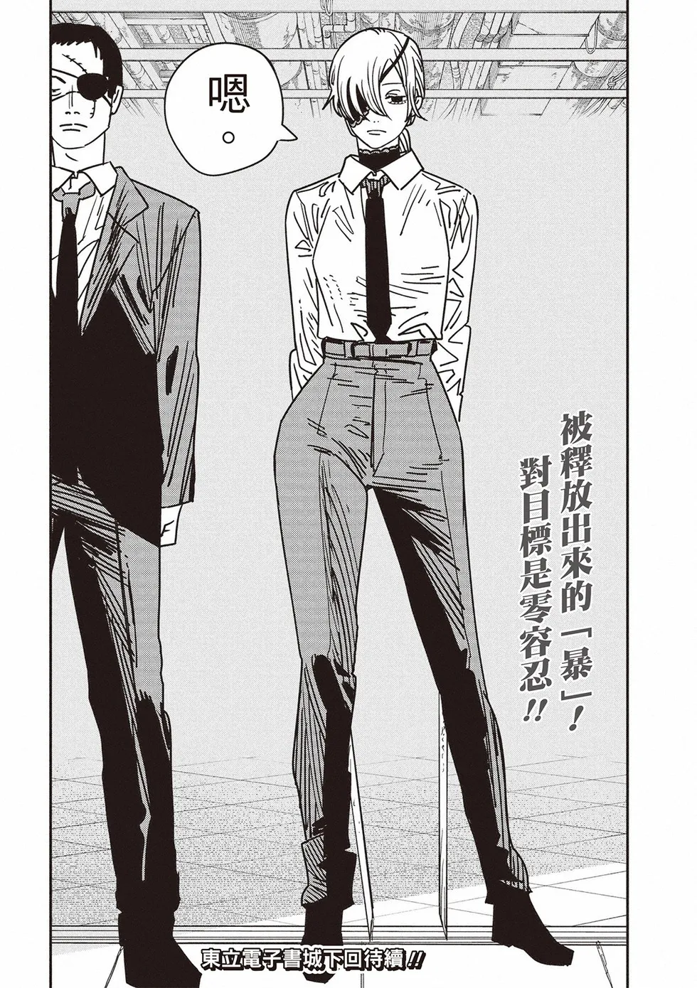 第161话 第17页