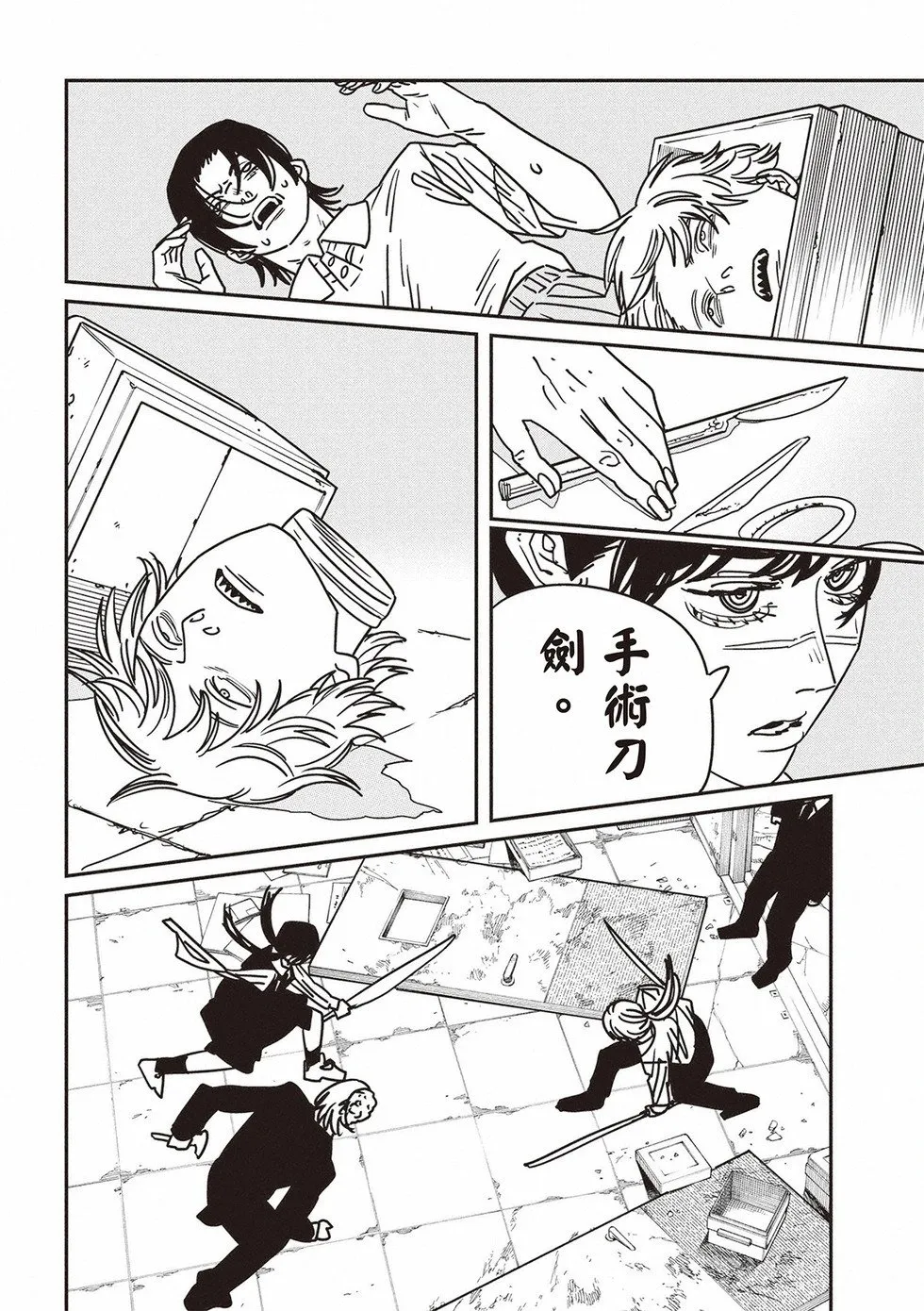 第162话 第4页
