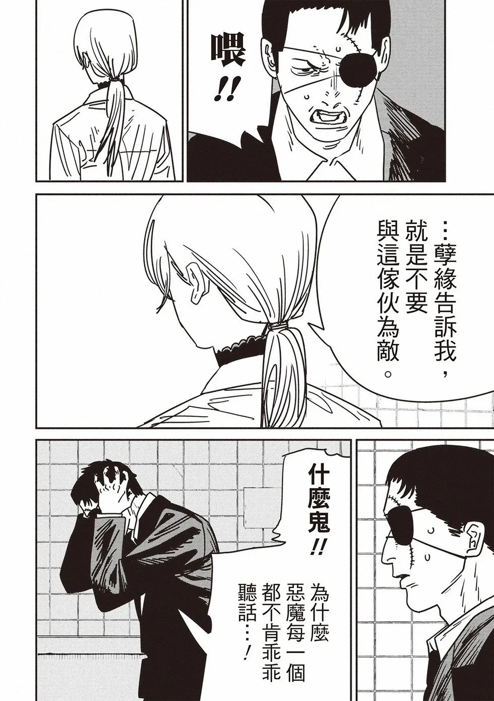 第162话 第10页