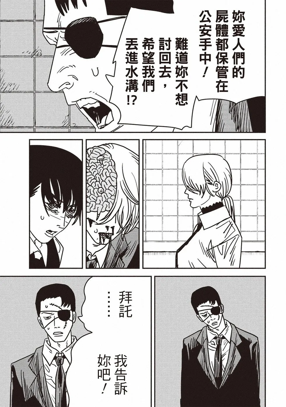 第162话 第11页