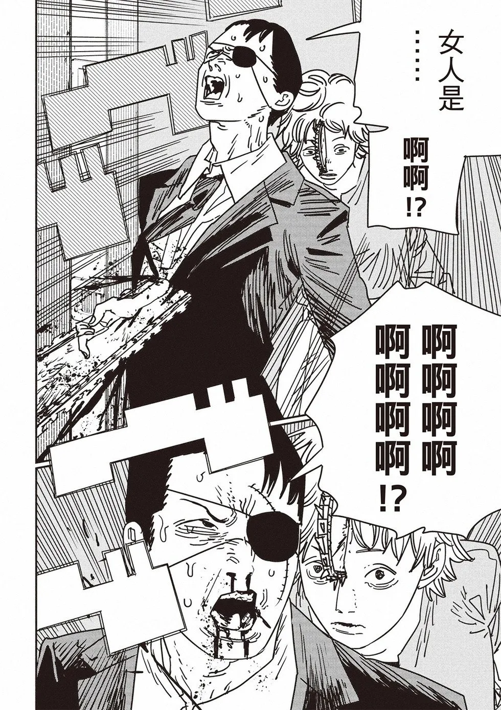 第162话 第12页
