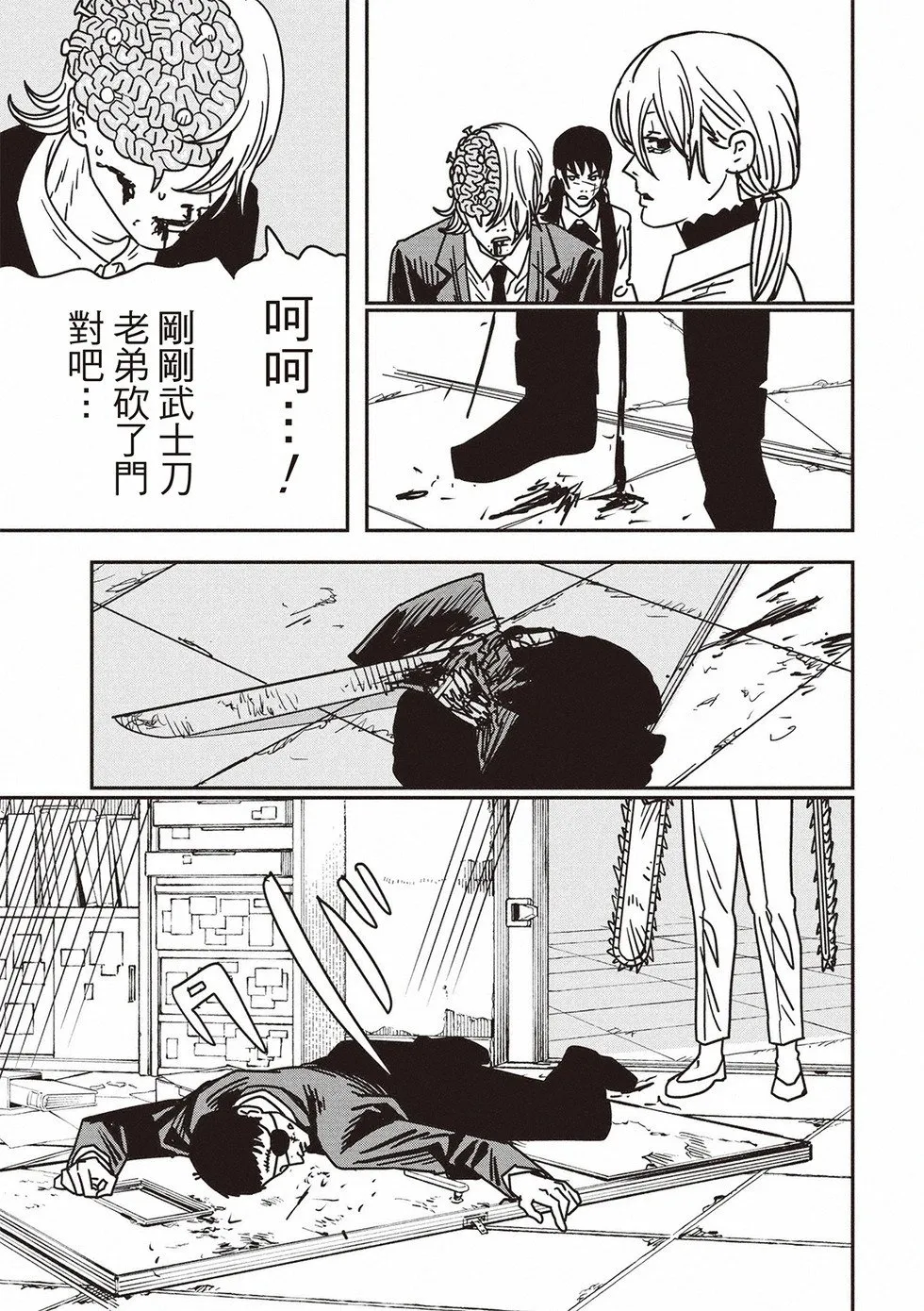第162话 第13页