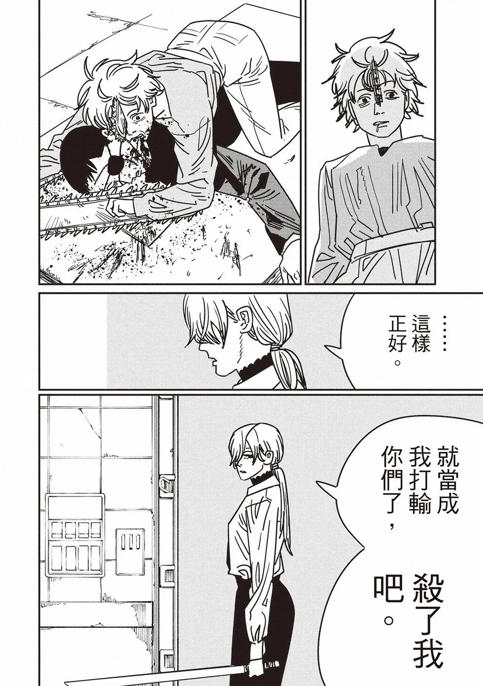 第162话 第14页