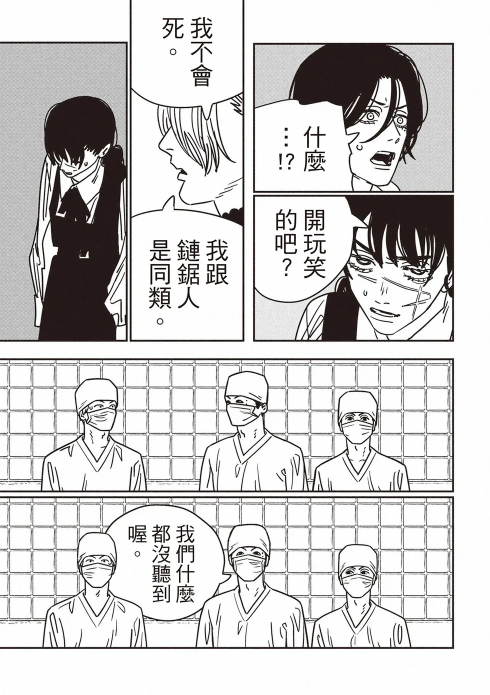 第162话 第15页