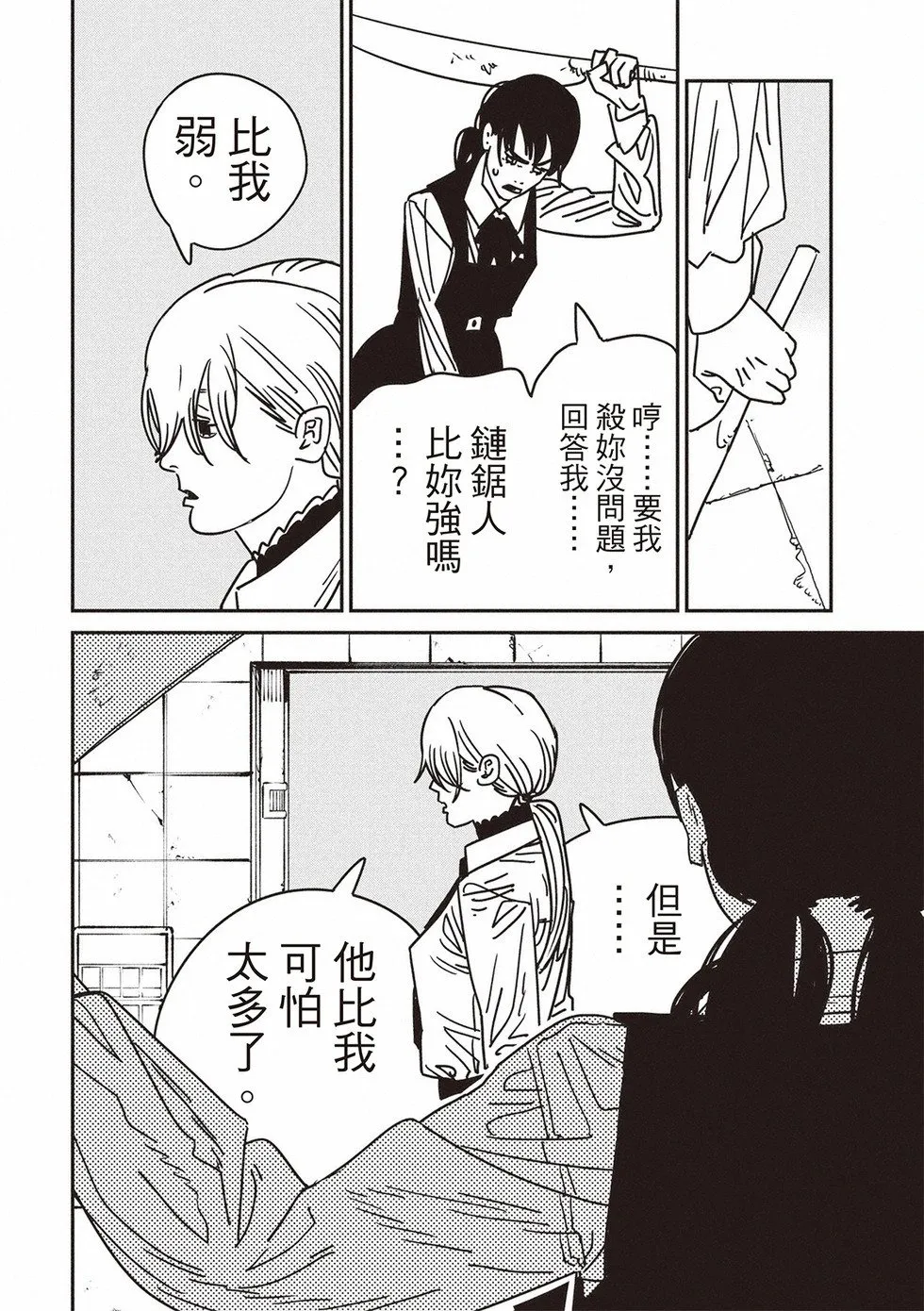第162话 第16页
