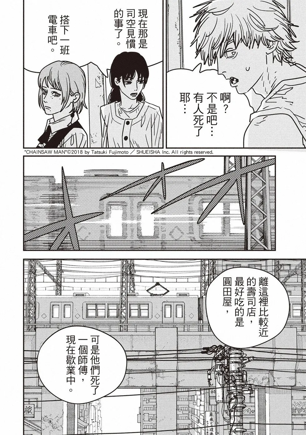 第165话 第2页