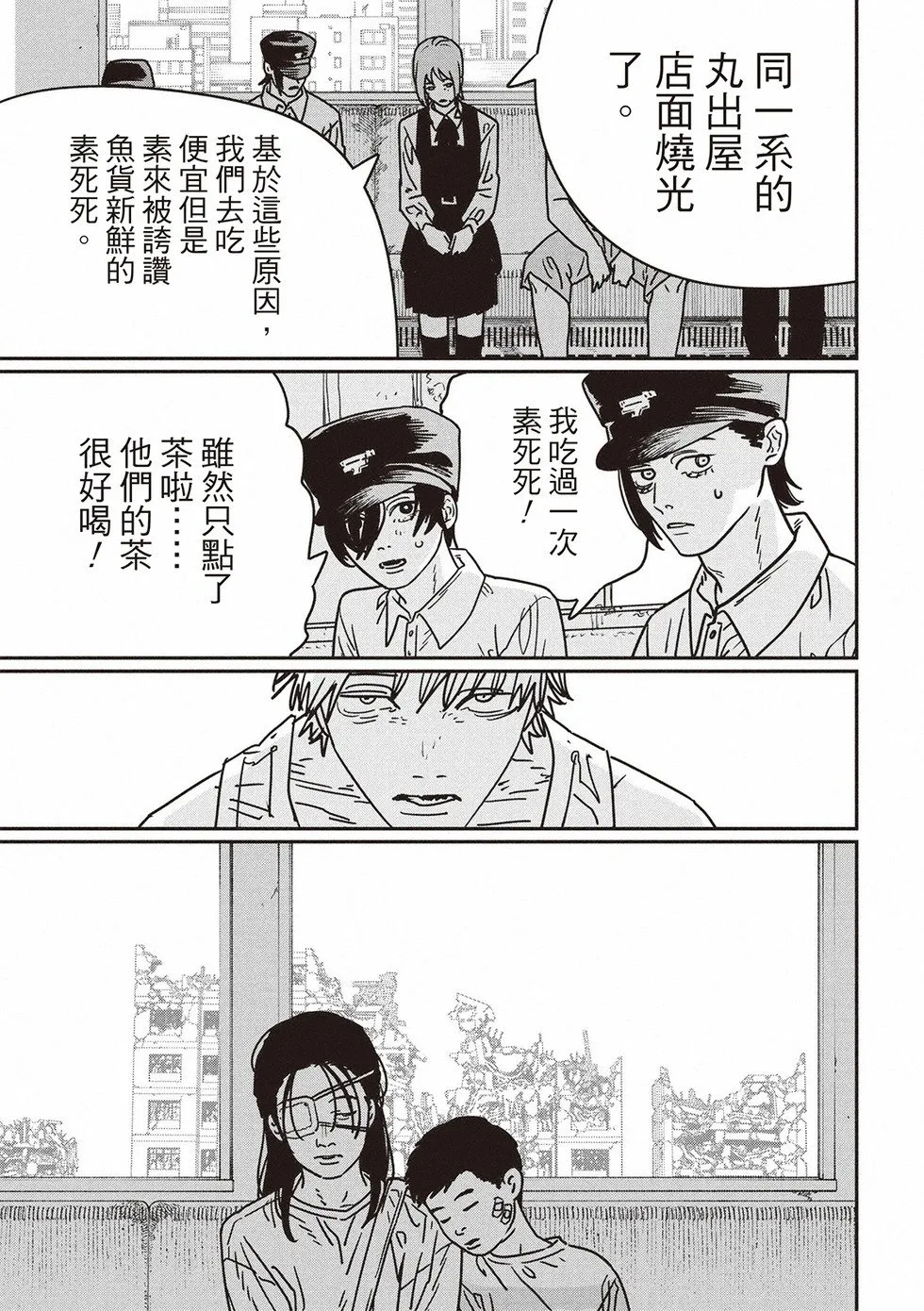 第165话 第3页