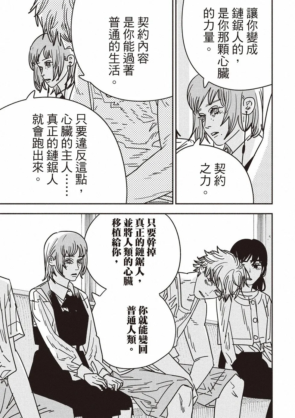 第165话 第5页