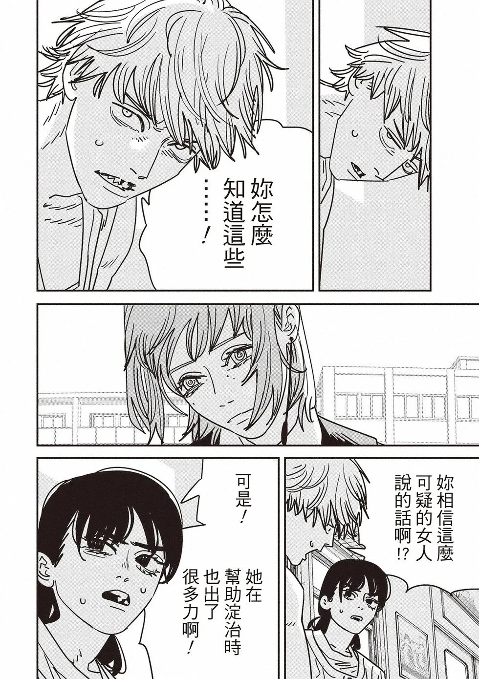 第165话 第6页