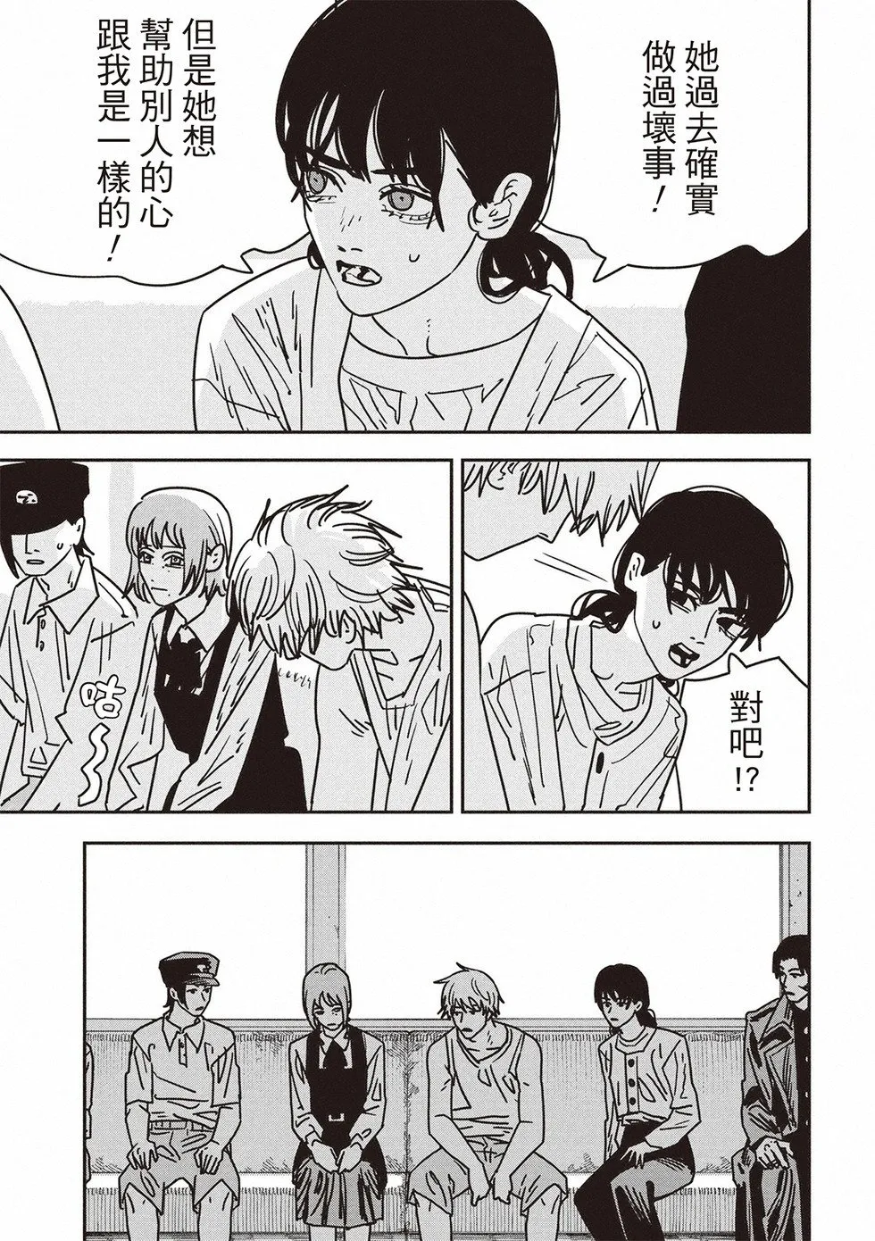 第165话 第7页