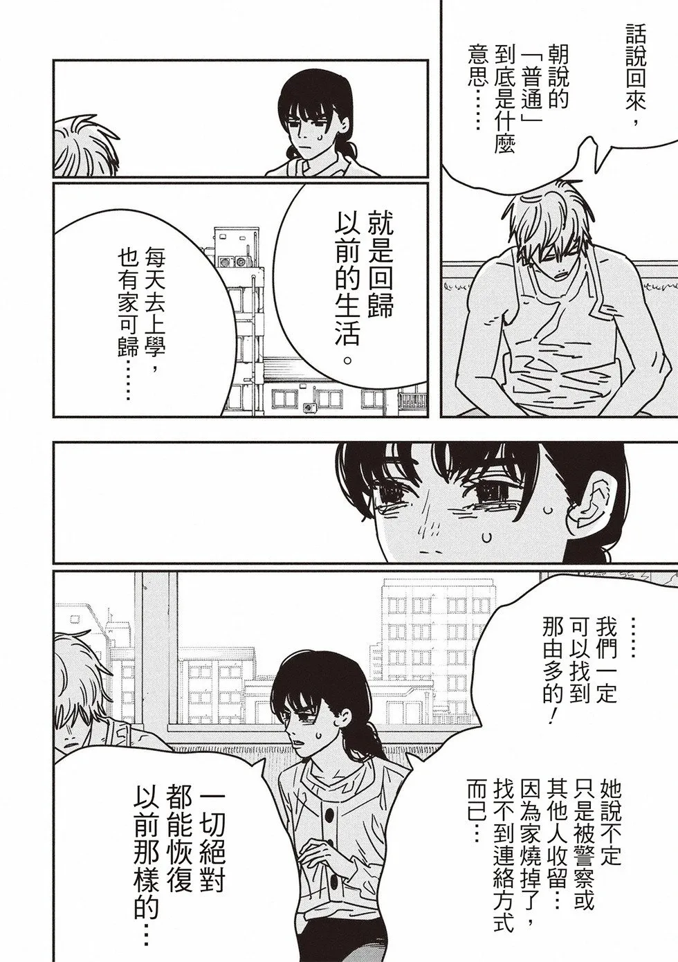第165话 第8页