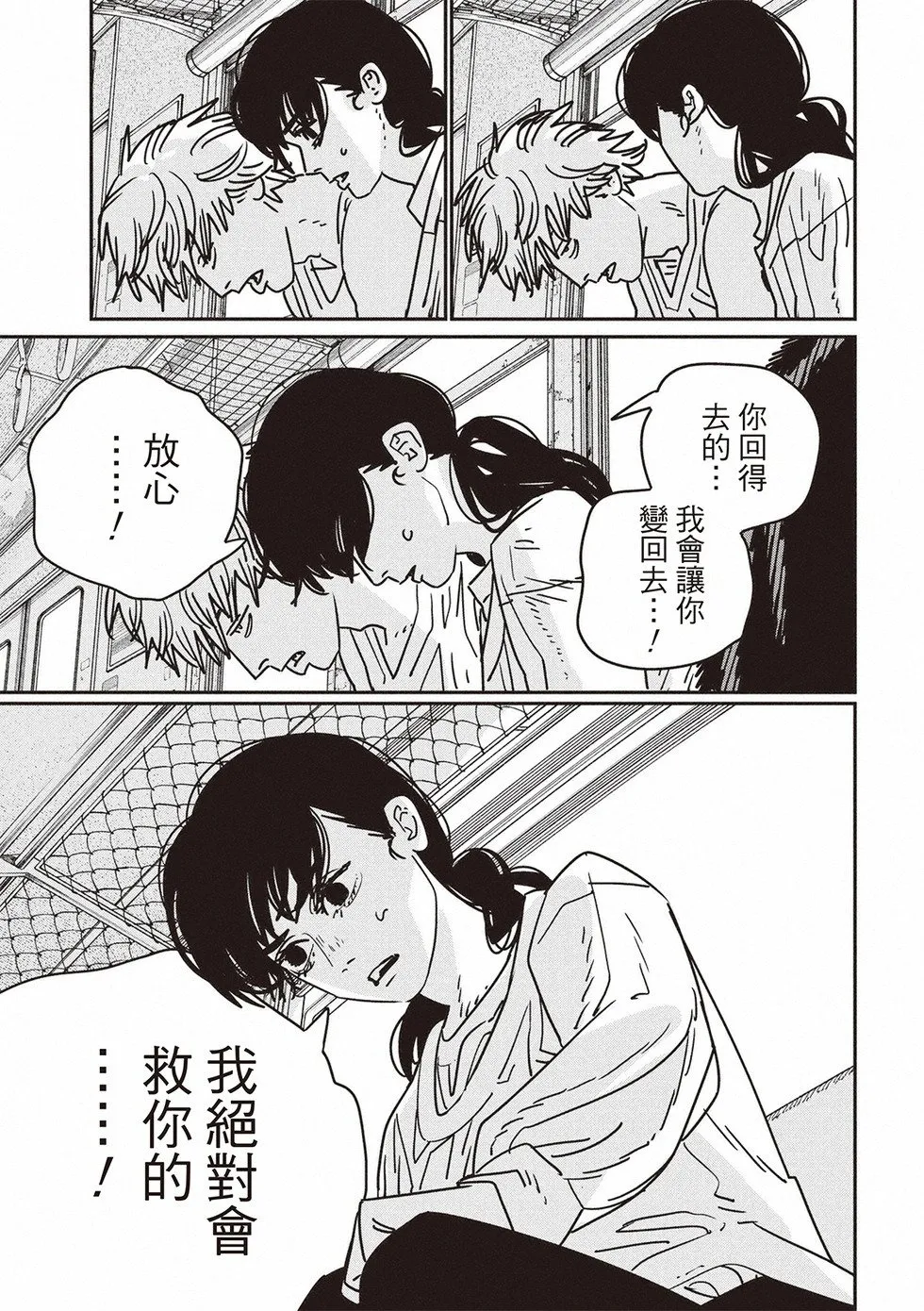 第165话 第11页