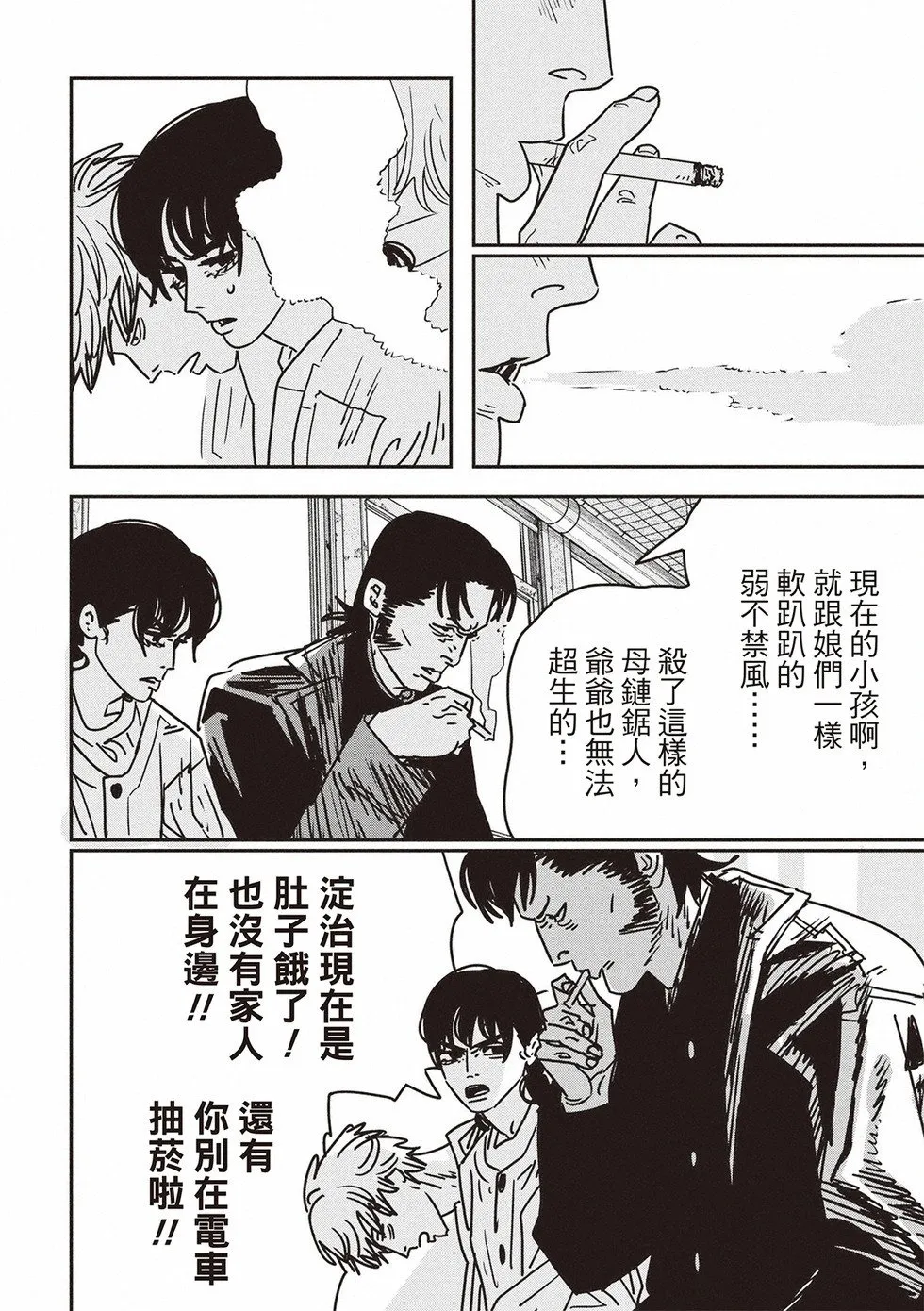 第165话 第12页