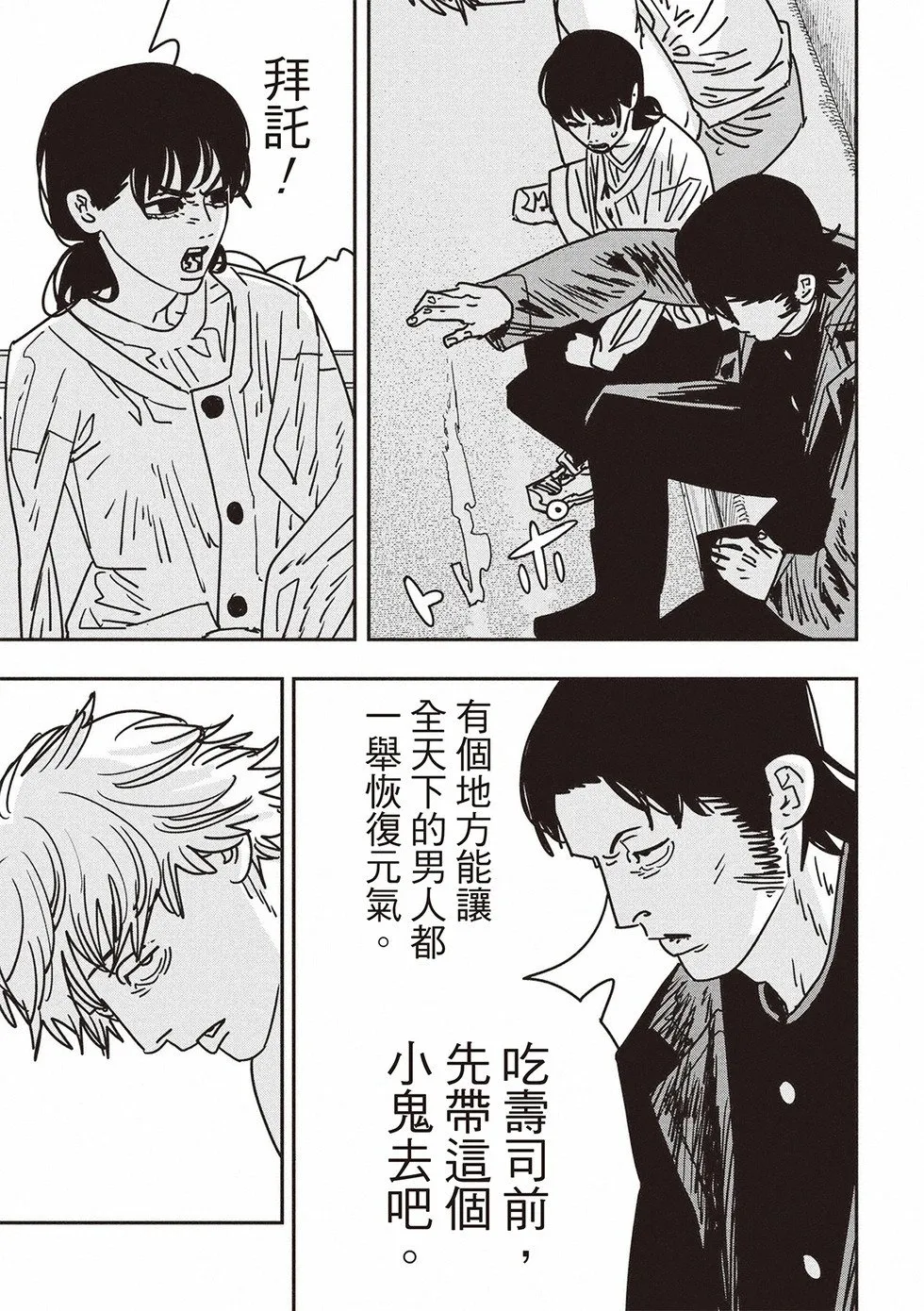 第165话 第13页