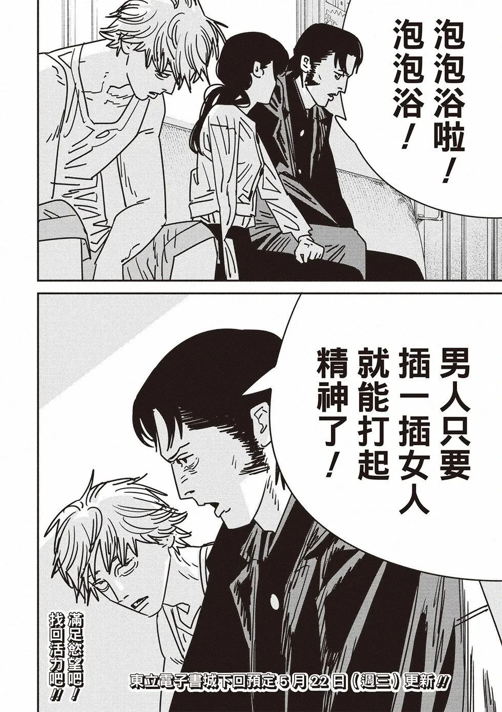 第165话 第14页