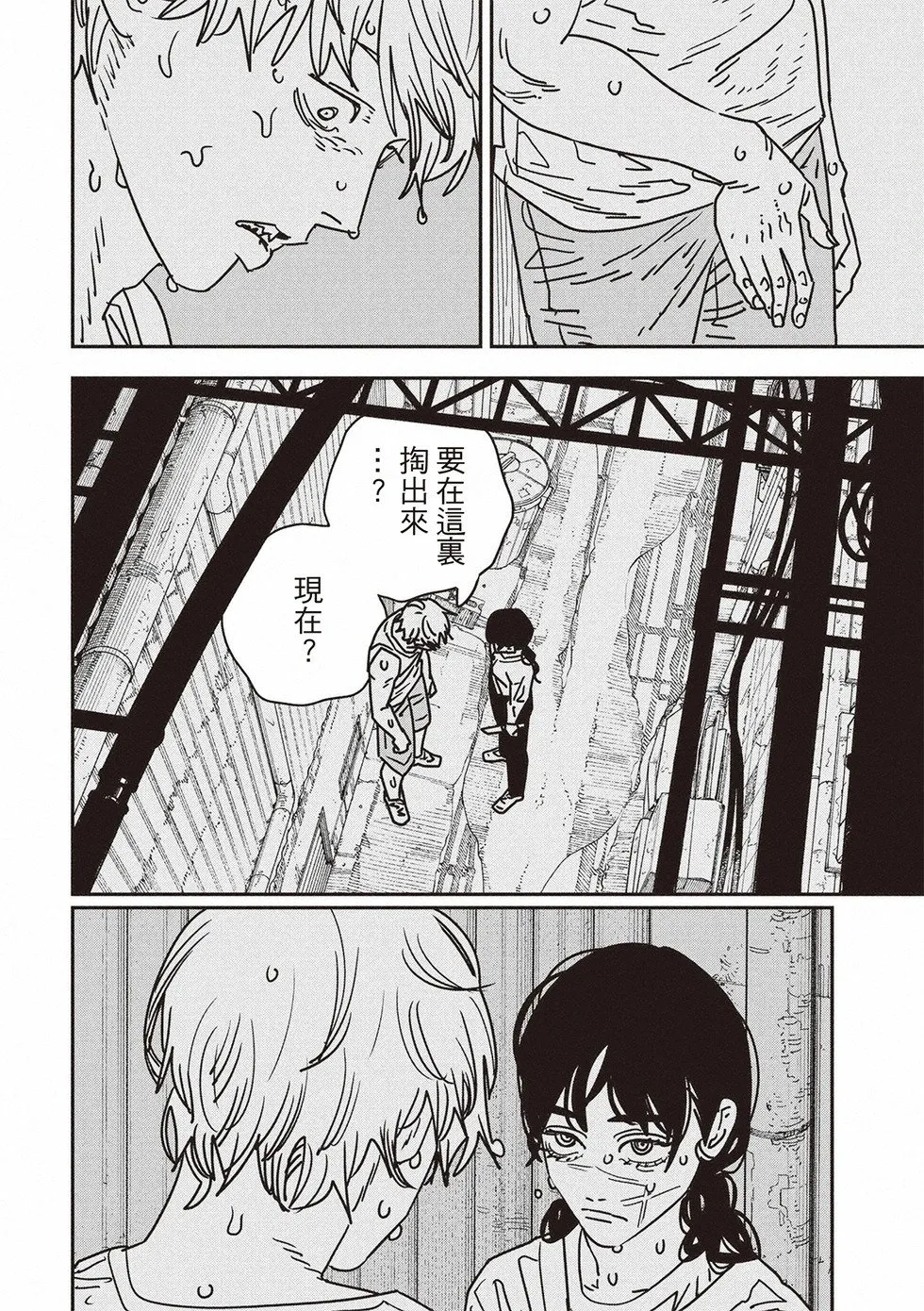 第167话 第4页