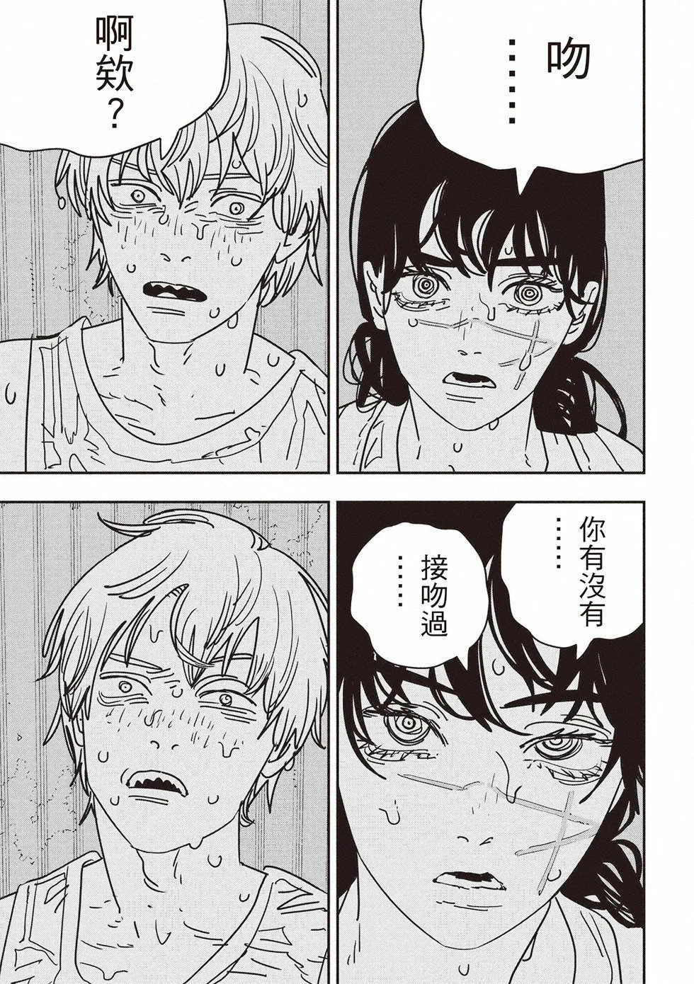 第167话 第9页