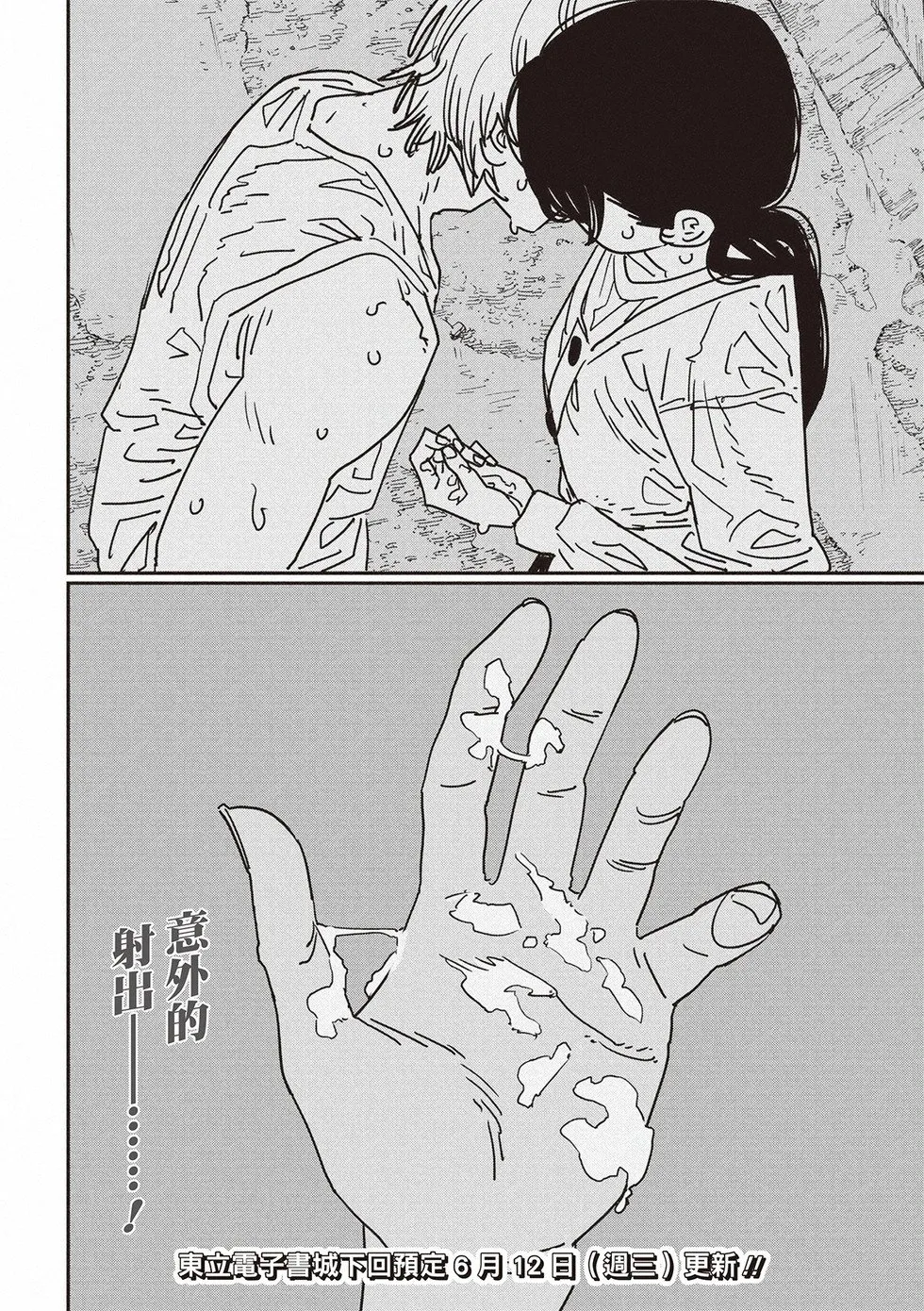 第167话 第16页