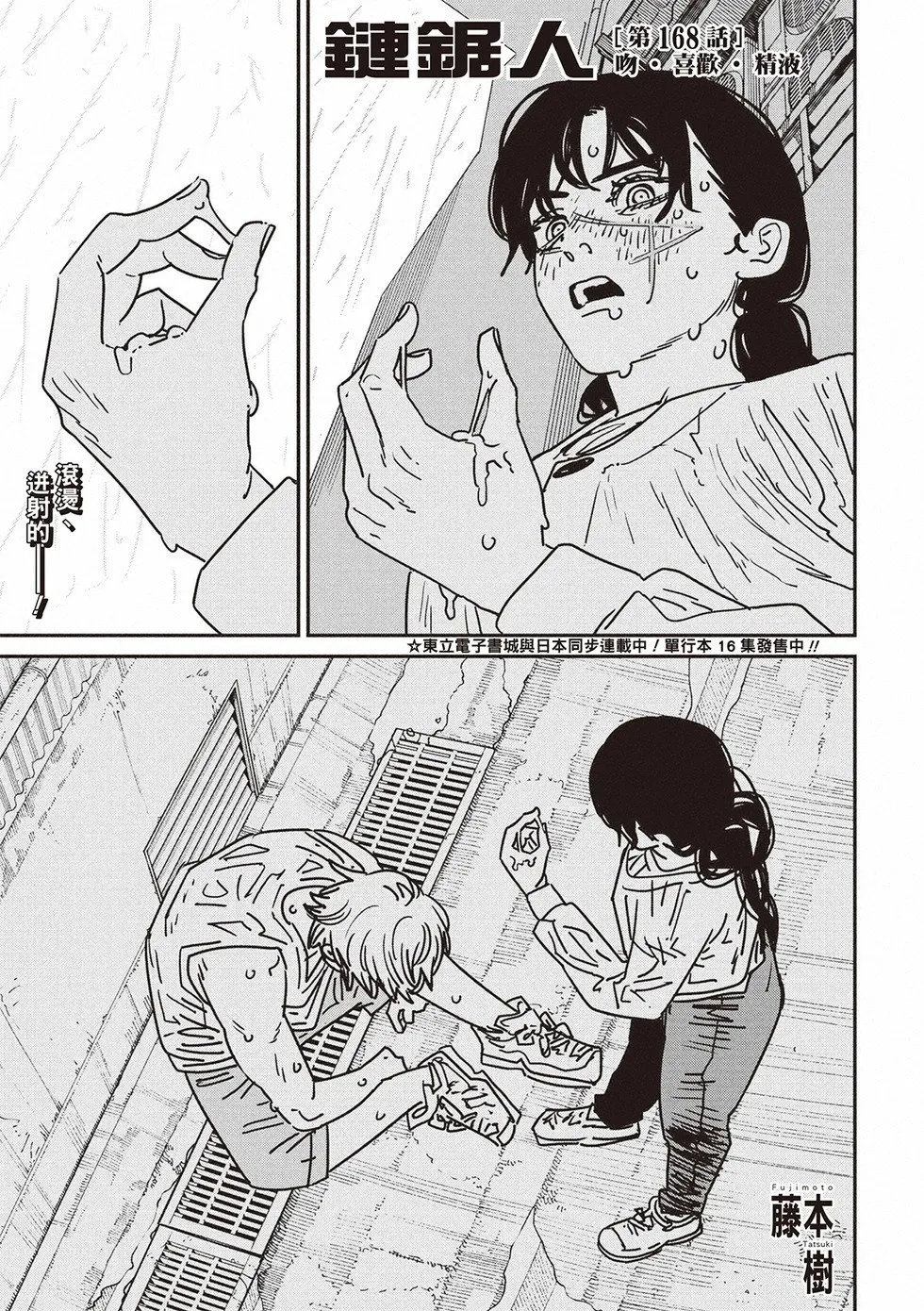 第167话 第17页
