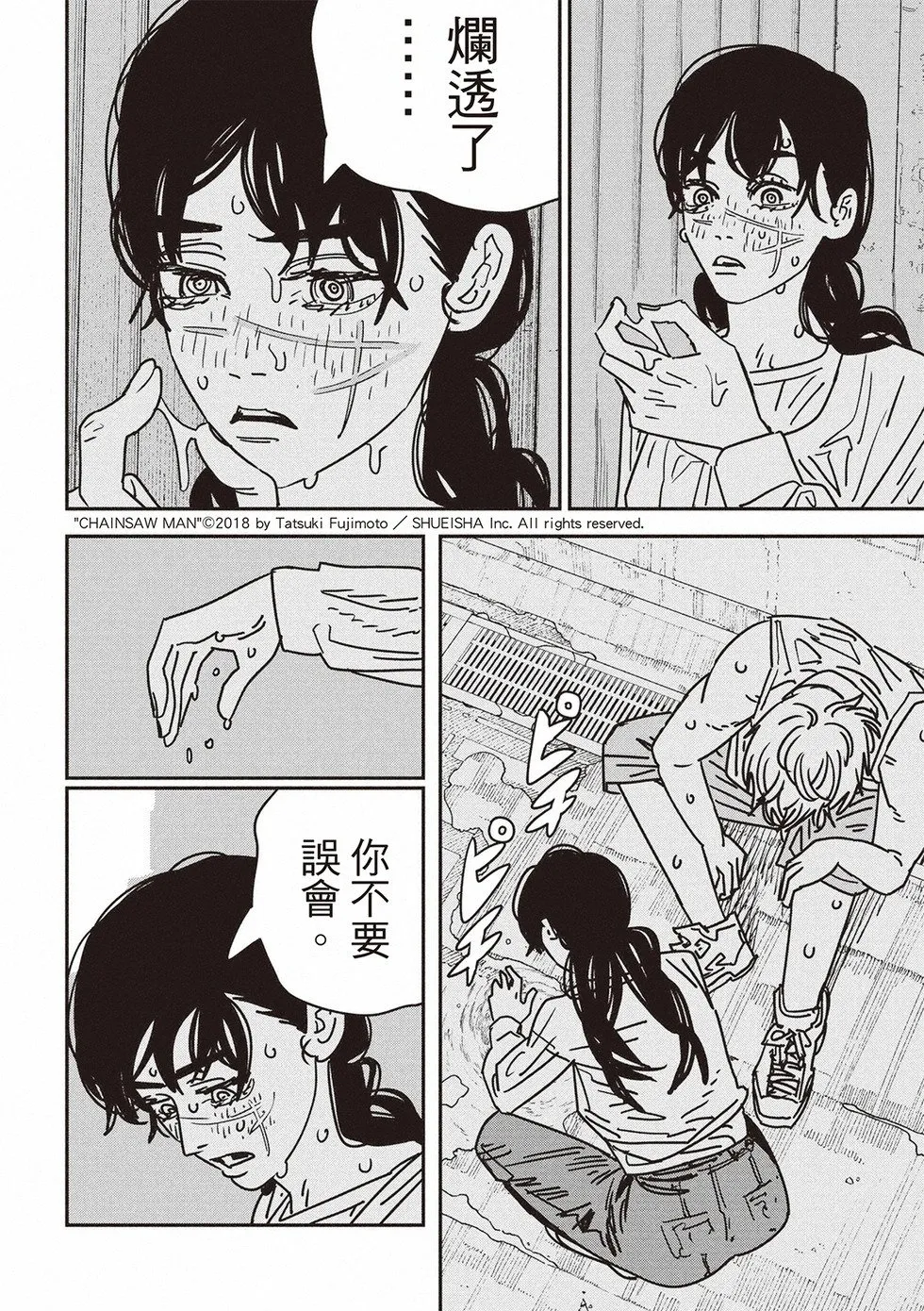 第167话 第18页