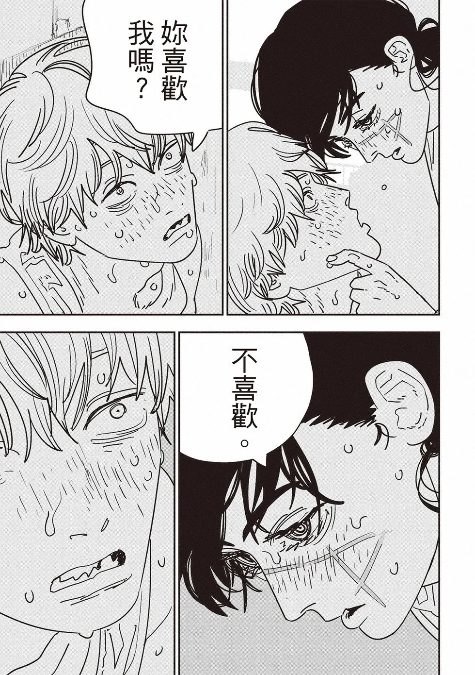 第168话 第5页