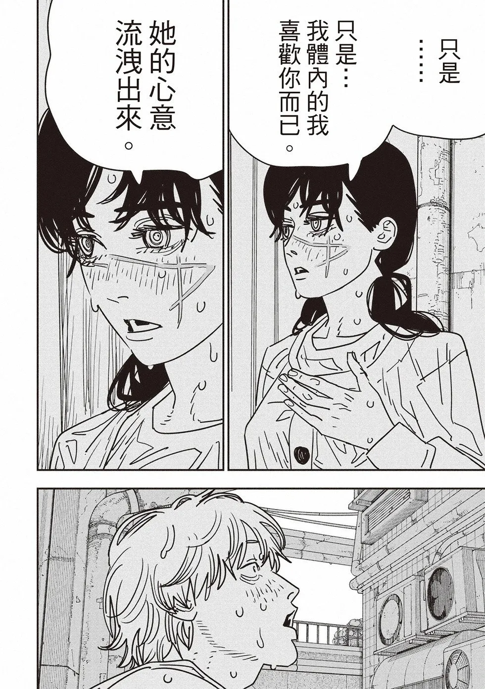 第168话 第6页