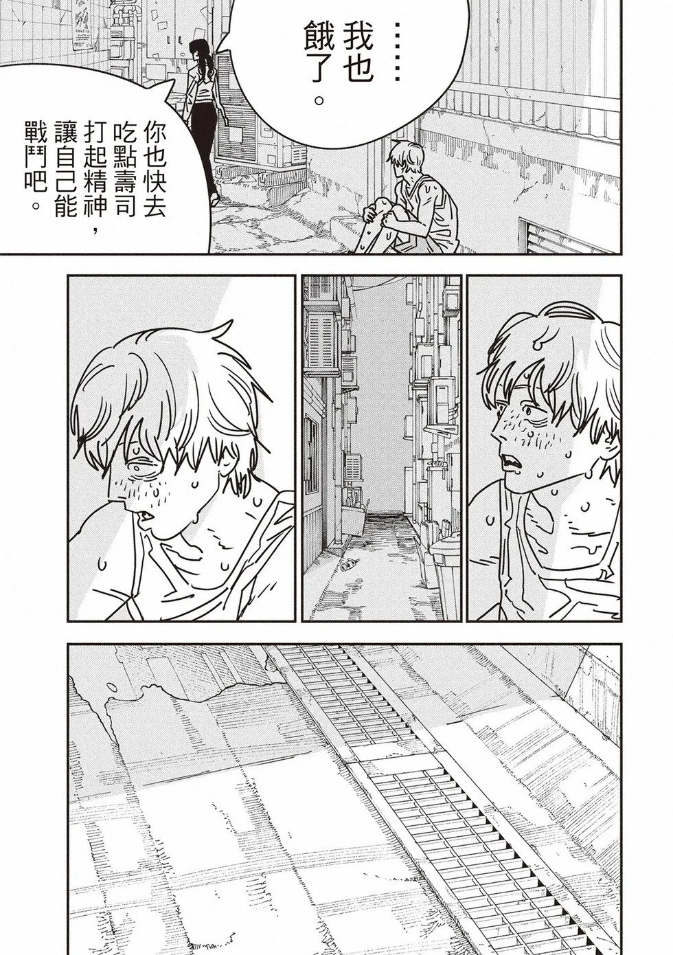 第168话 第7页
