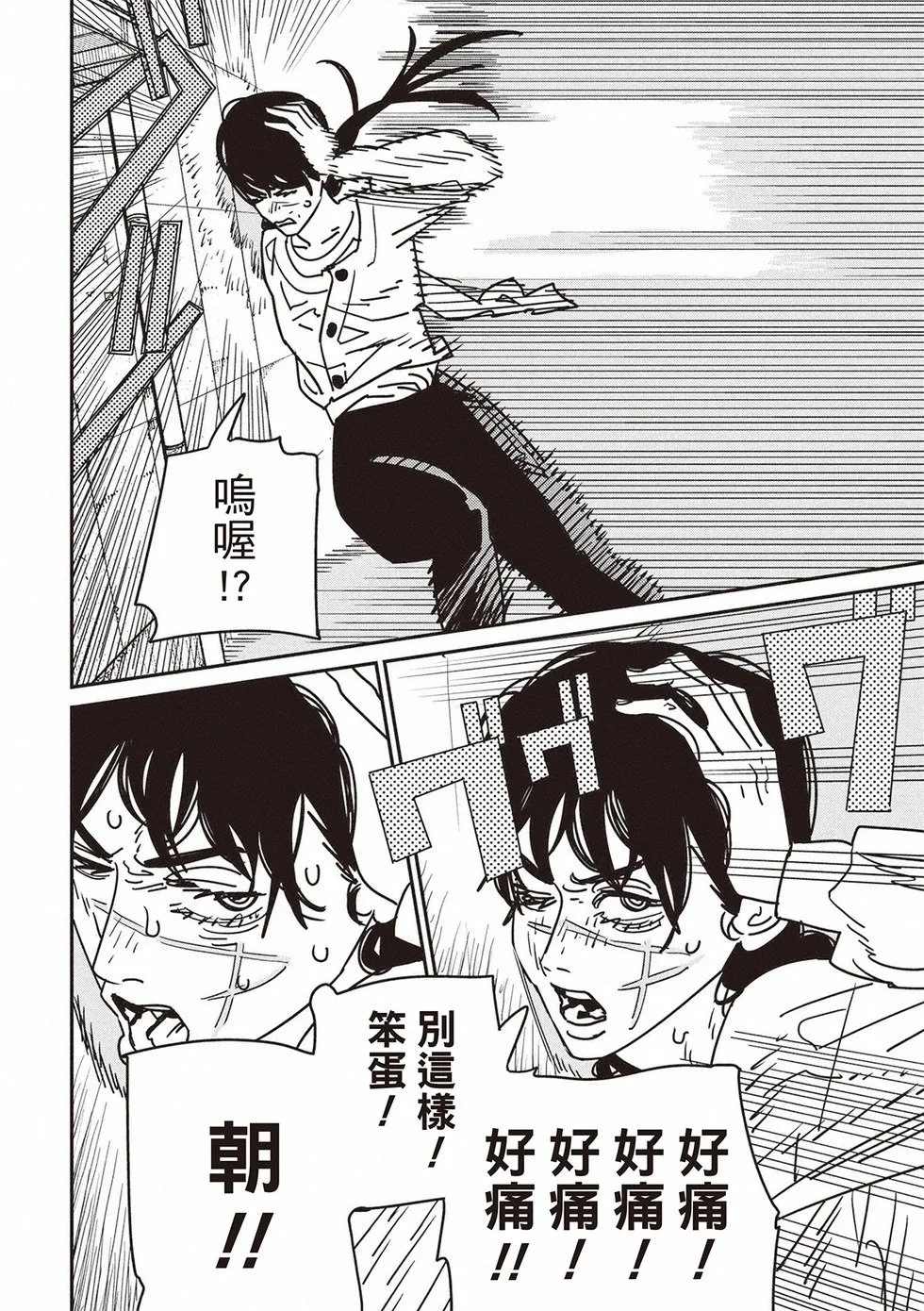 第168话 第10页