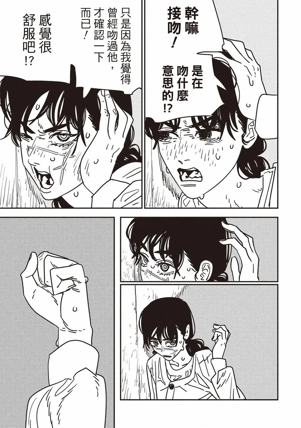 第168话 第11页