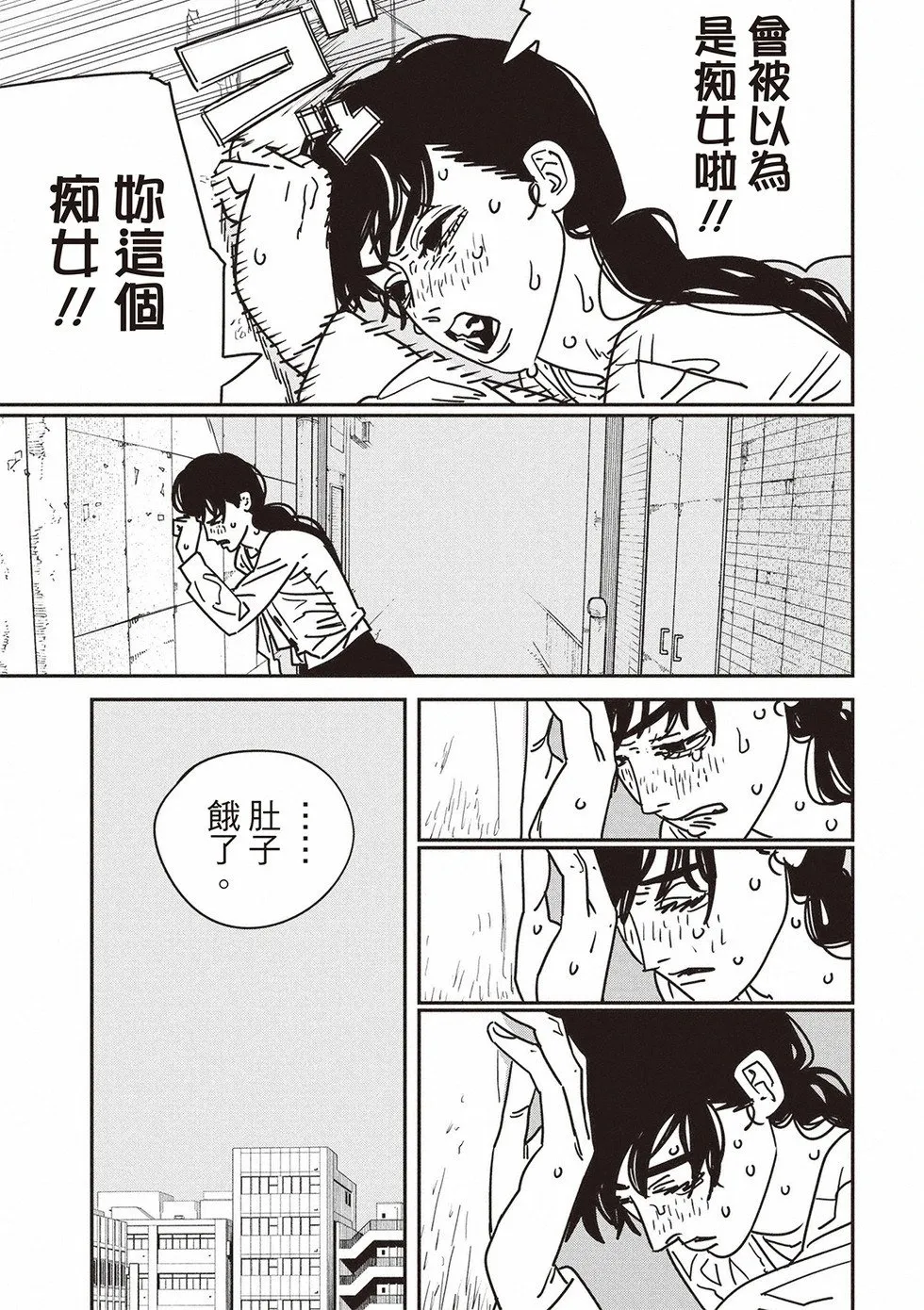 第168话 第13页