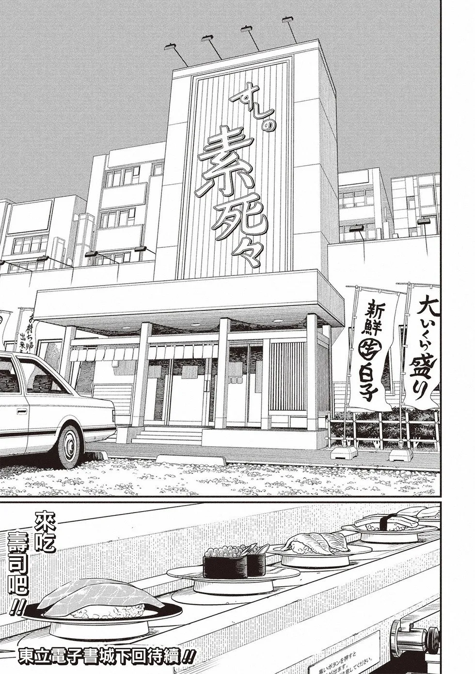 第168话 第15页