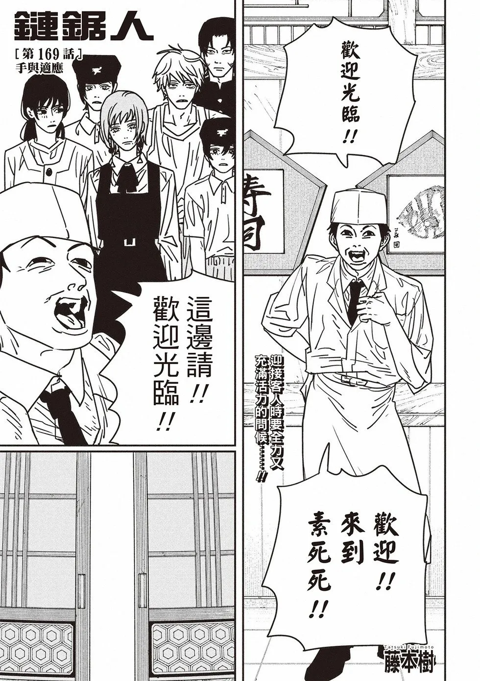 第168话 第16页