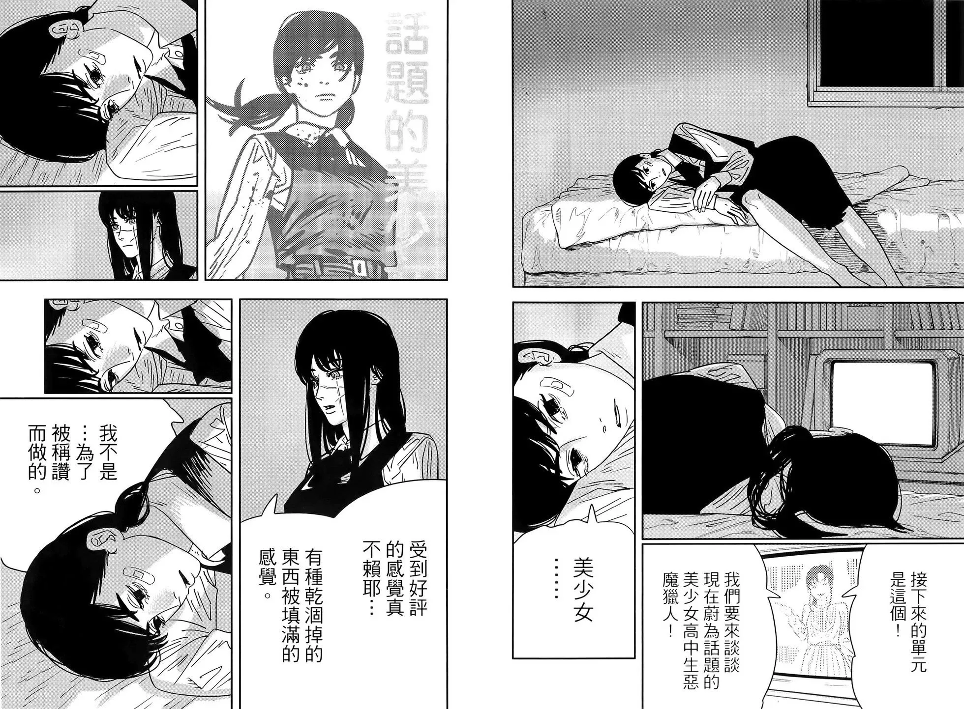 第16卷 第50页