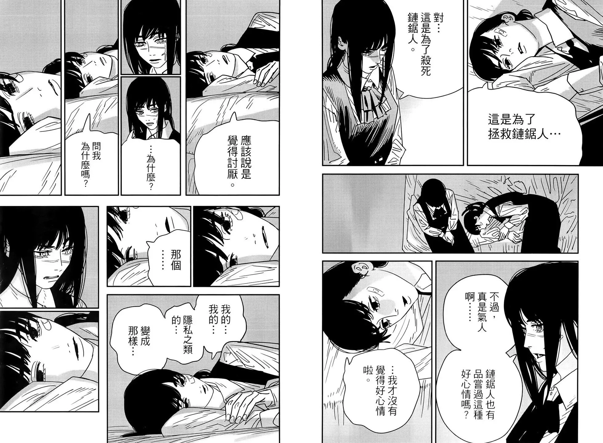 第16卷 第51页