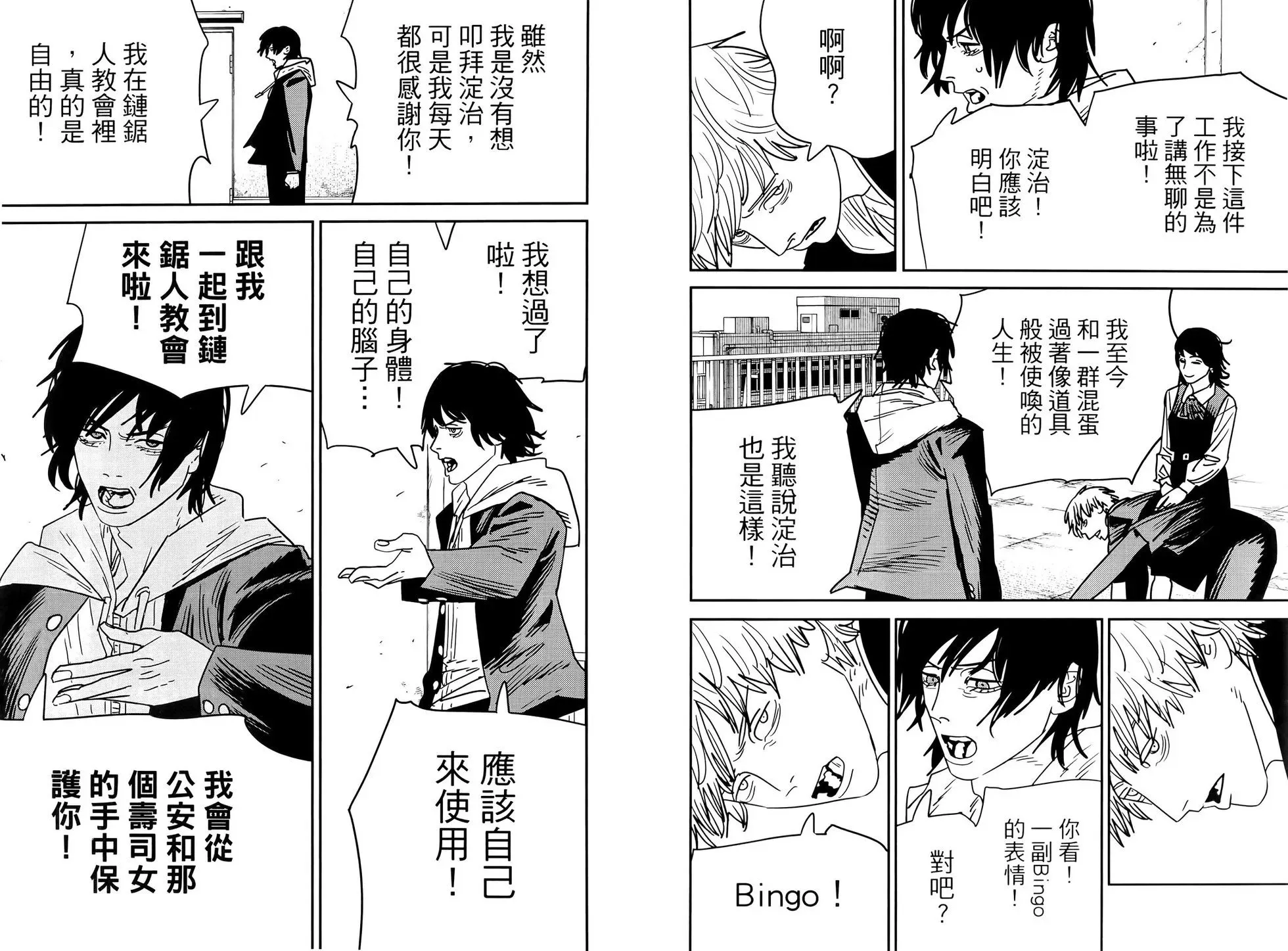 第16卷 第59页