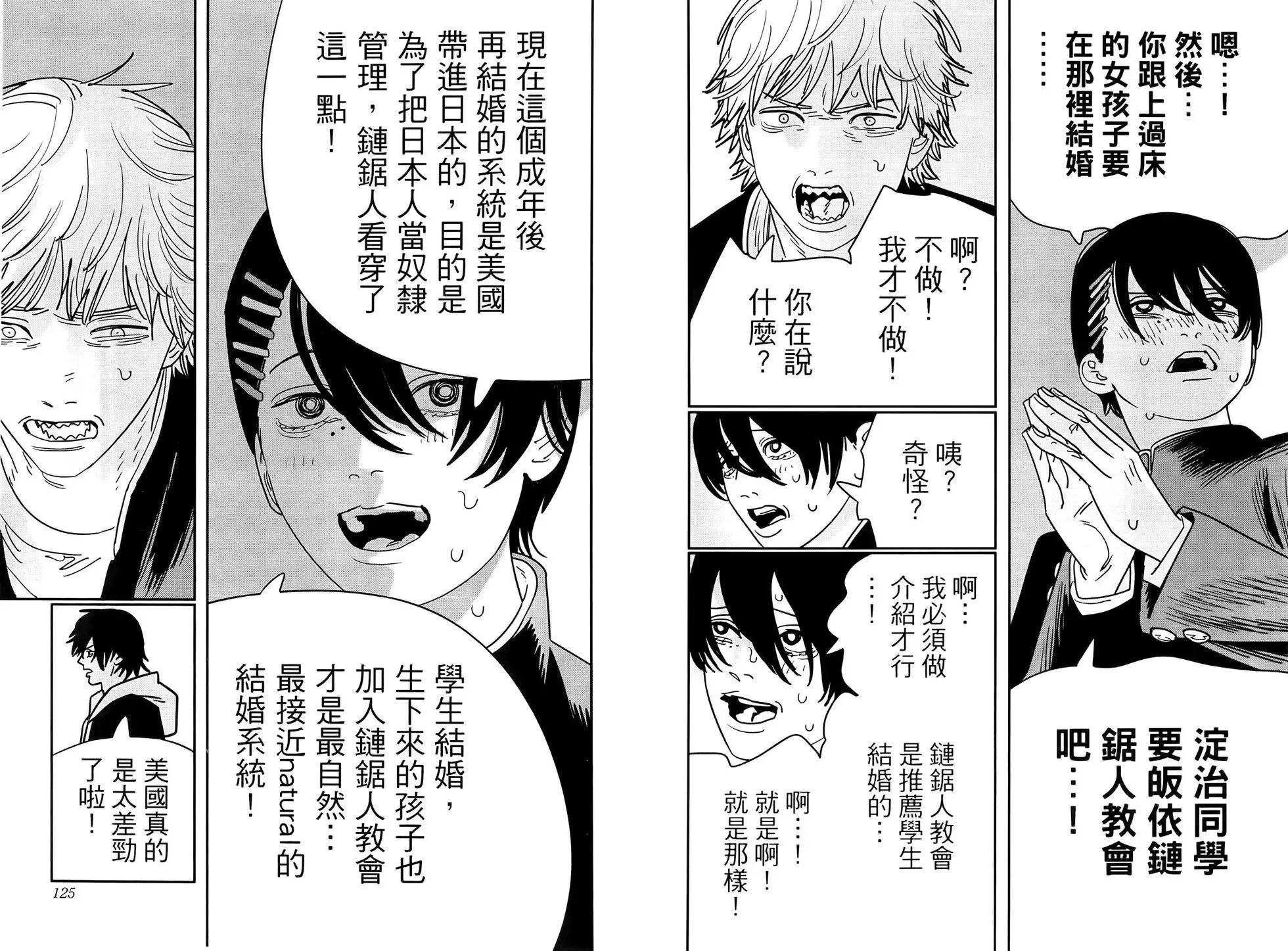 第16卷 第67页